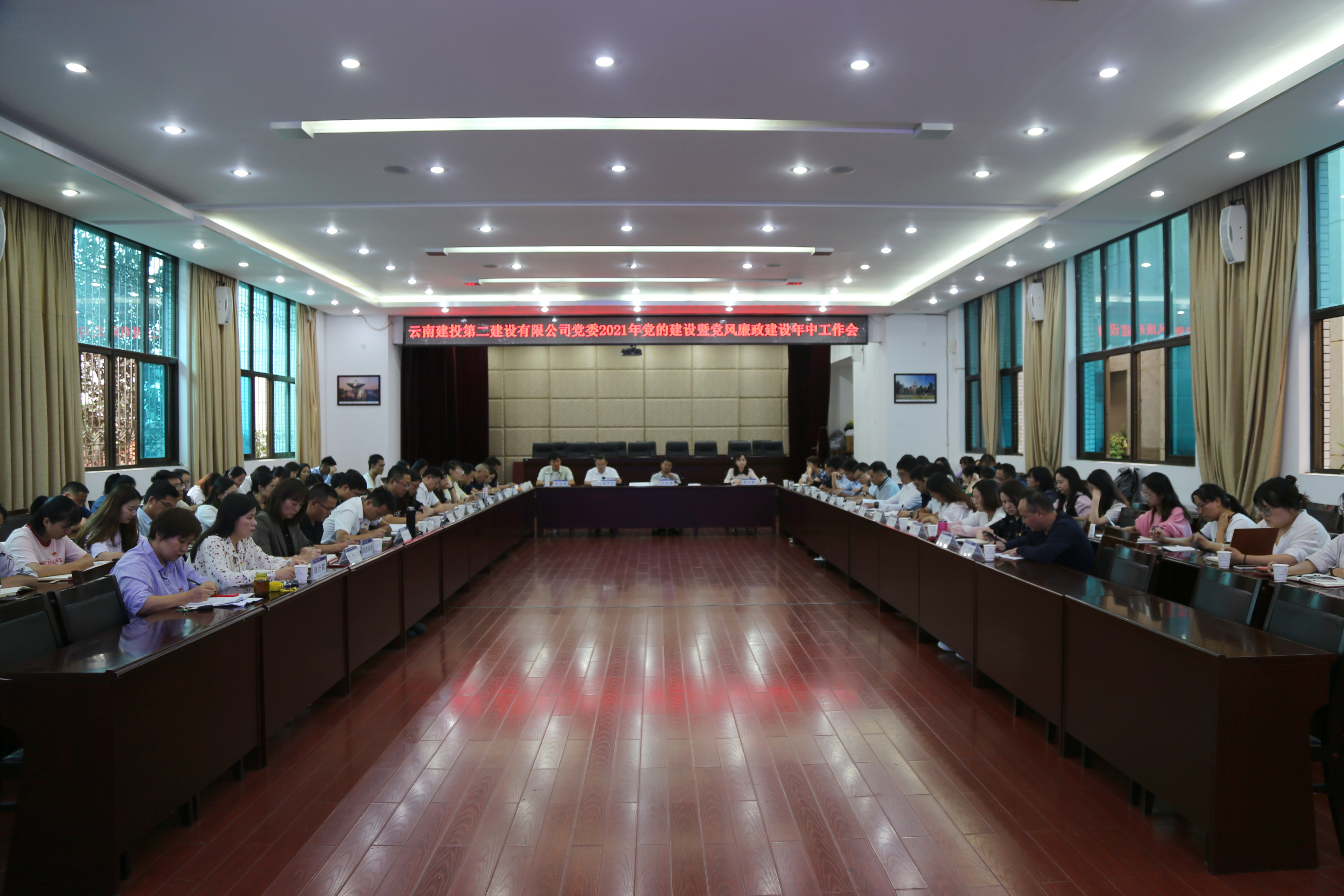 【公司要聞】公司黨委召開2021年黨的建設(shè)暨黨風廉政建設(shè)年中工作會