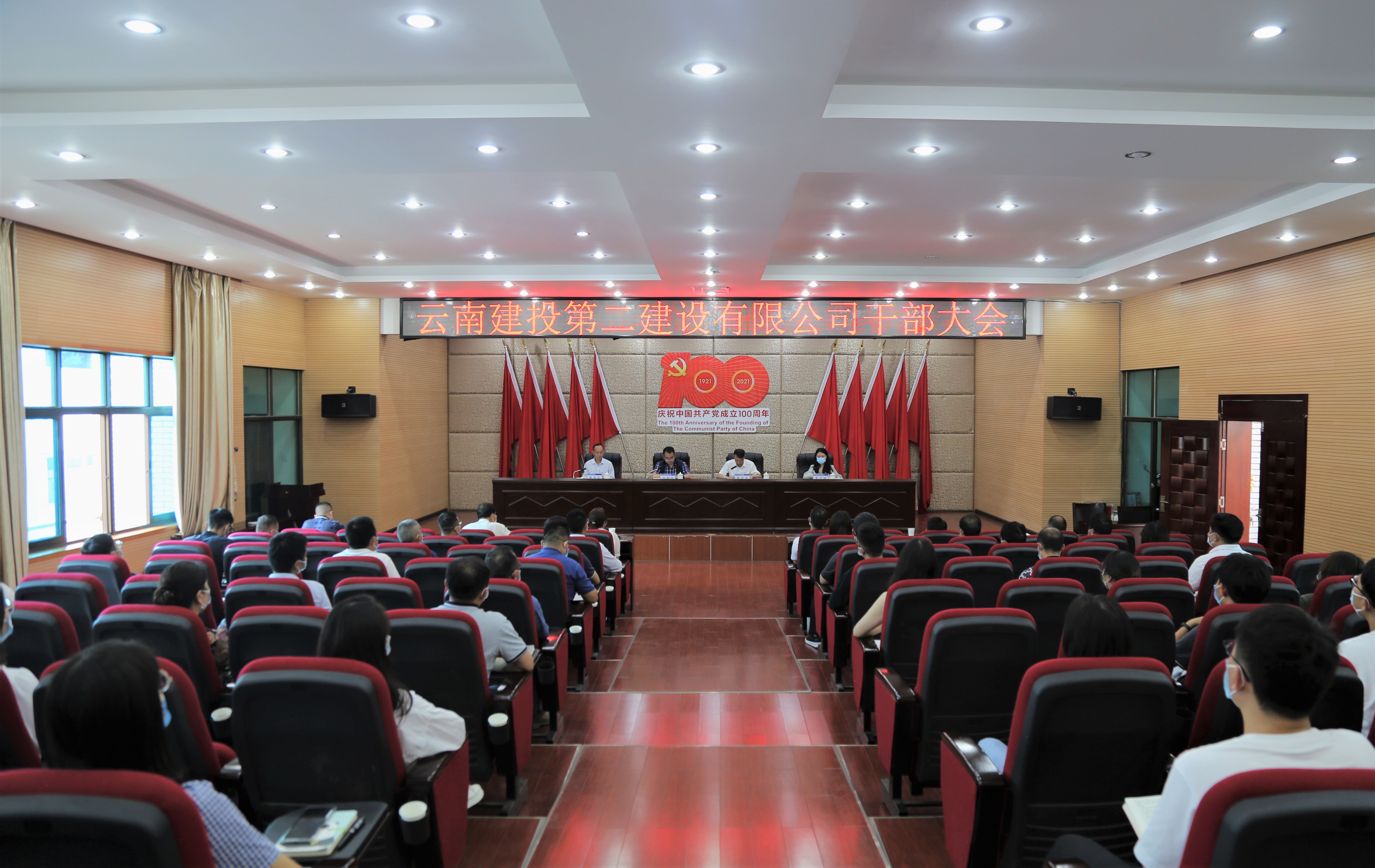 【公司要聞】公司召開干部大會  董學友任公司黨委副書記、副董事長、總經(jīng)理