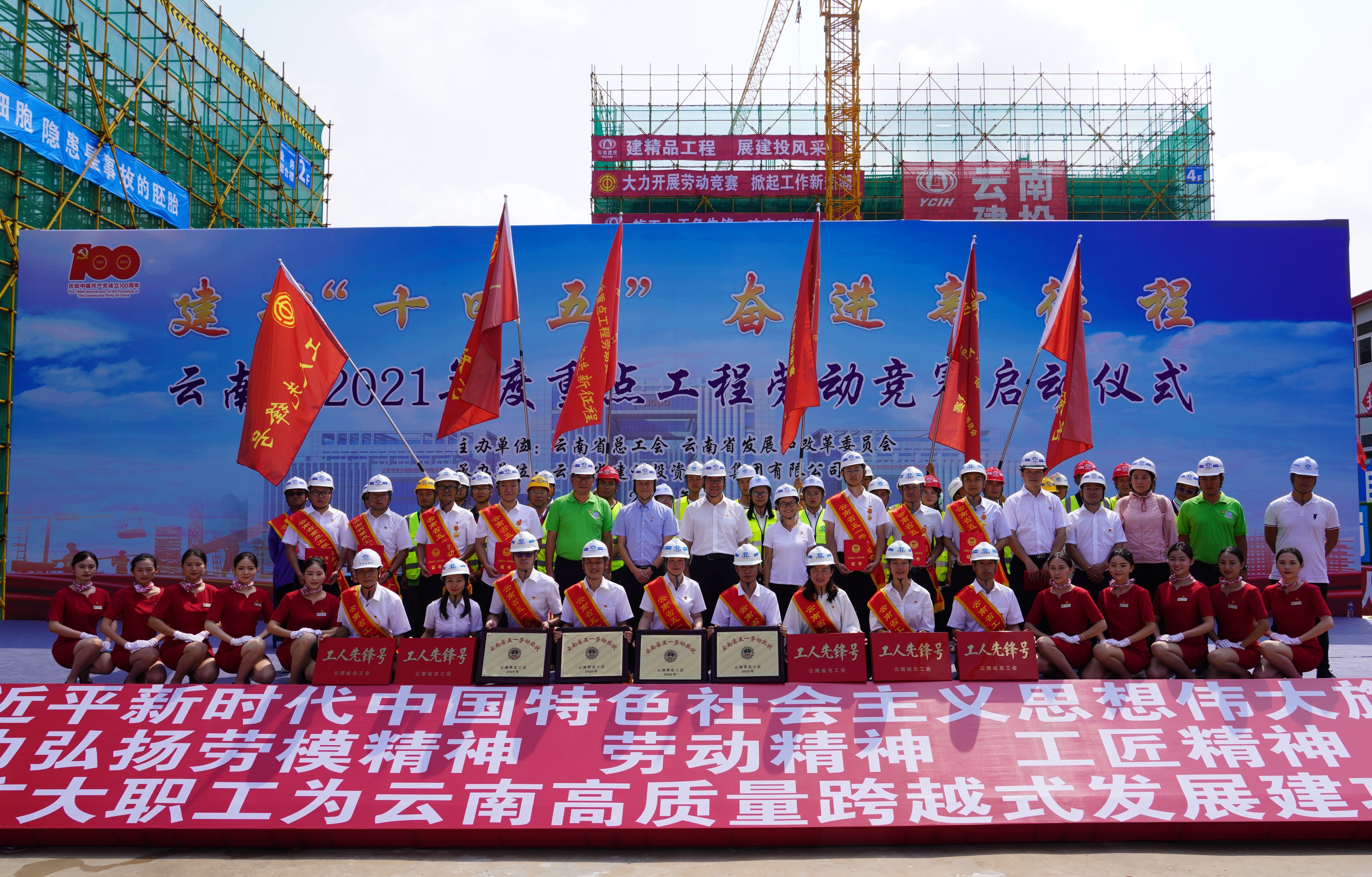 【創(chuàng)先爭優(yōu)】董學友、代映華等多名公司干部職工受省重點工程勞動競賽表彰