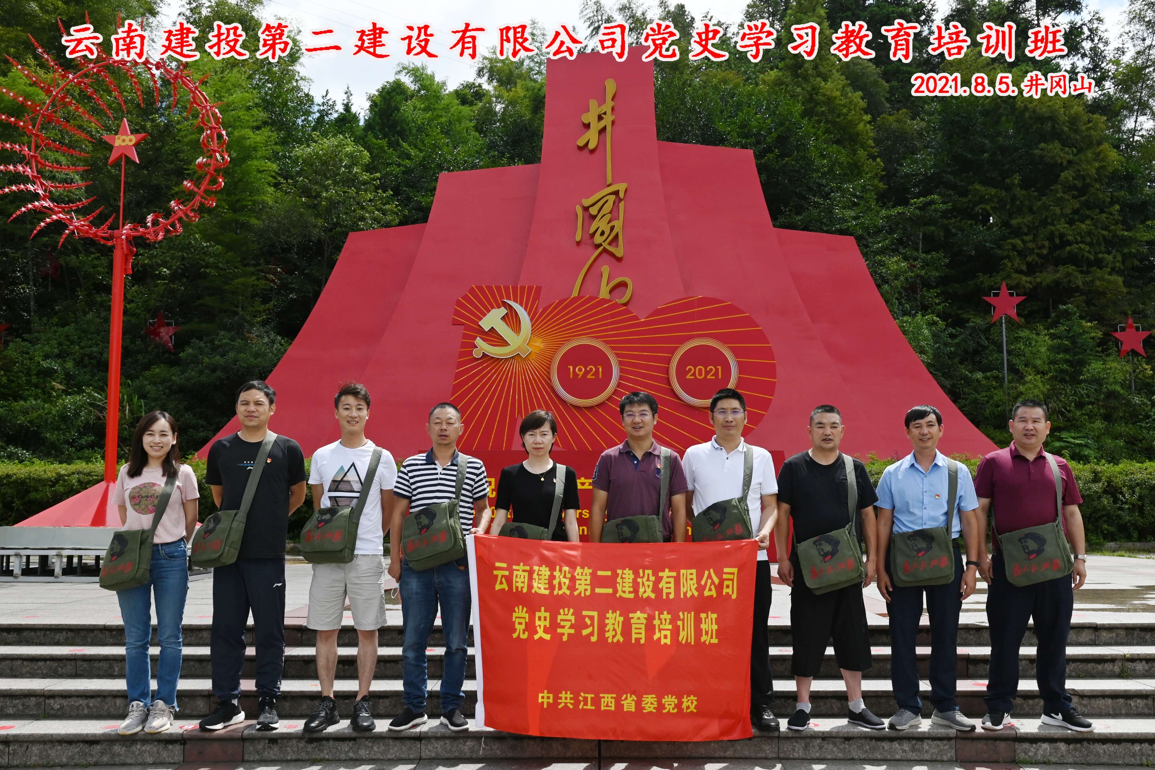 【學史悟思】公司黨委舉辦黨史學習教育培訓班（第一期）