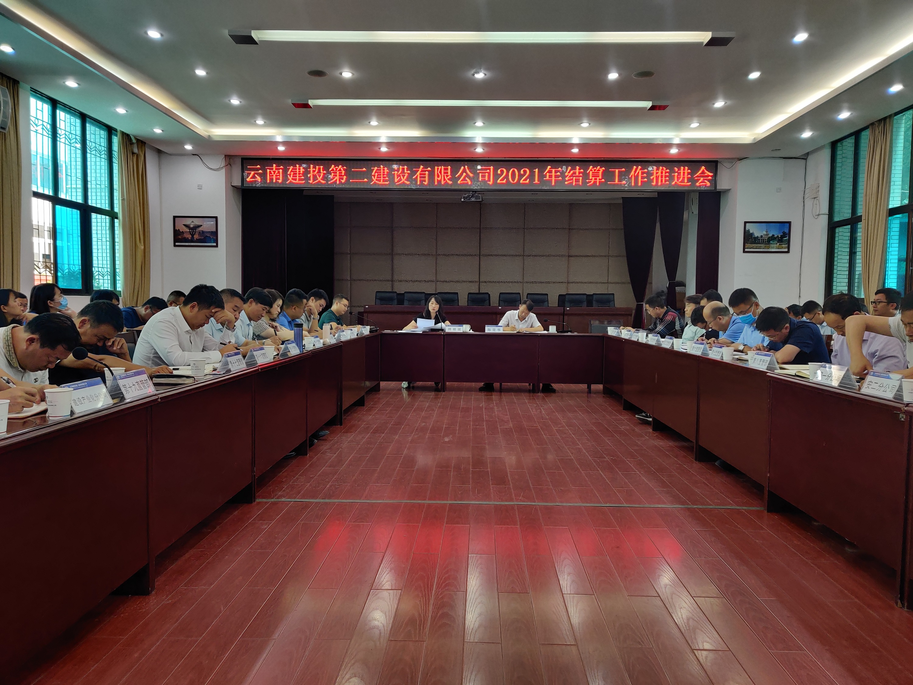 【公司動態(tài)】公司召開2021年8-12月結(jié)算推進會