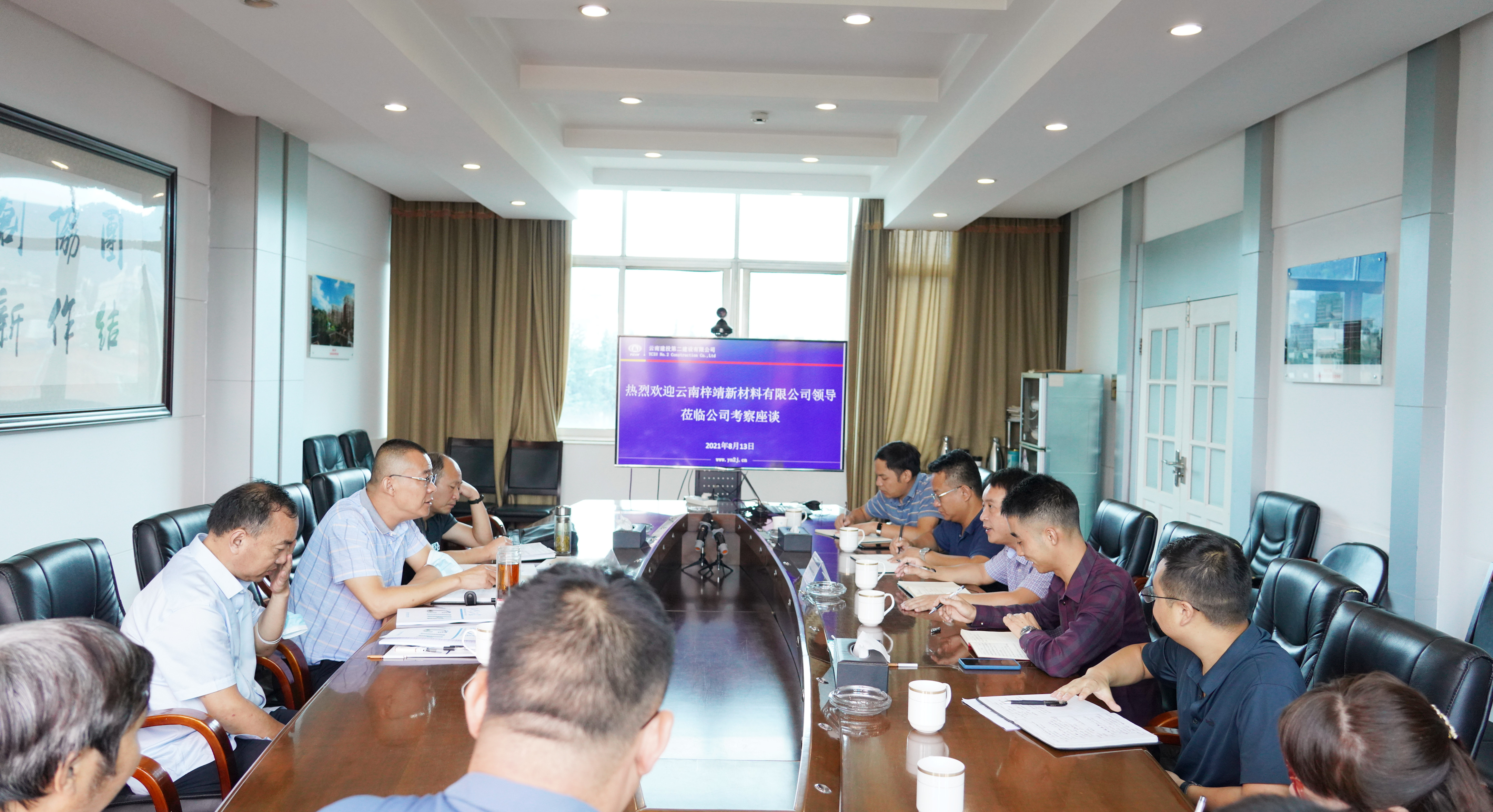 【公司動態(tài)】攜手發(fā)展 合作共贏！公司領(lǐng)導會見云南梓靖新材料有限公司客人