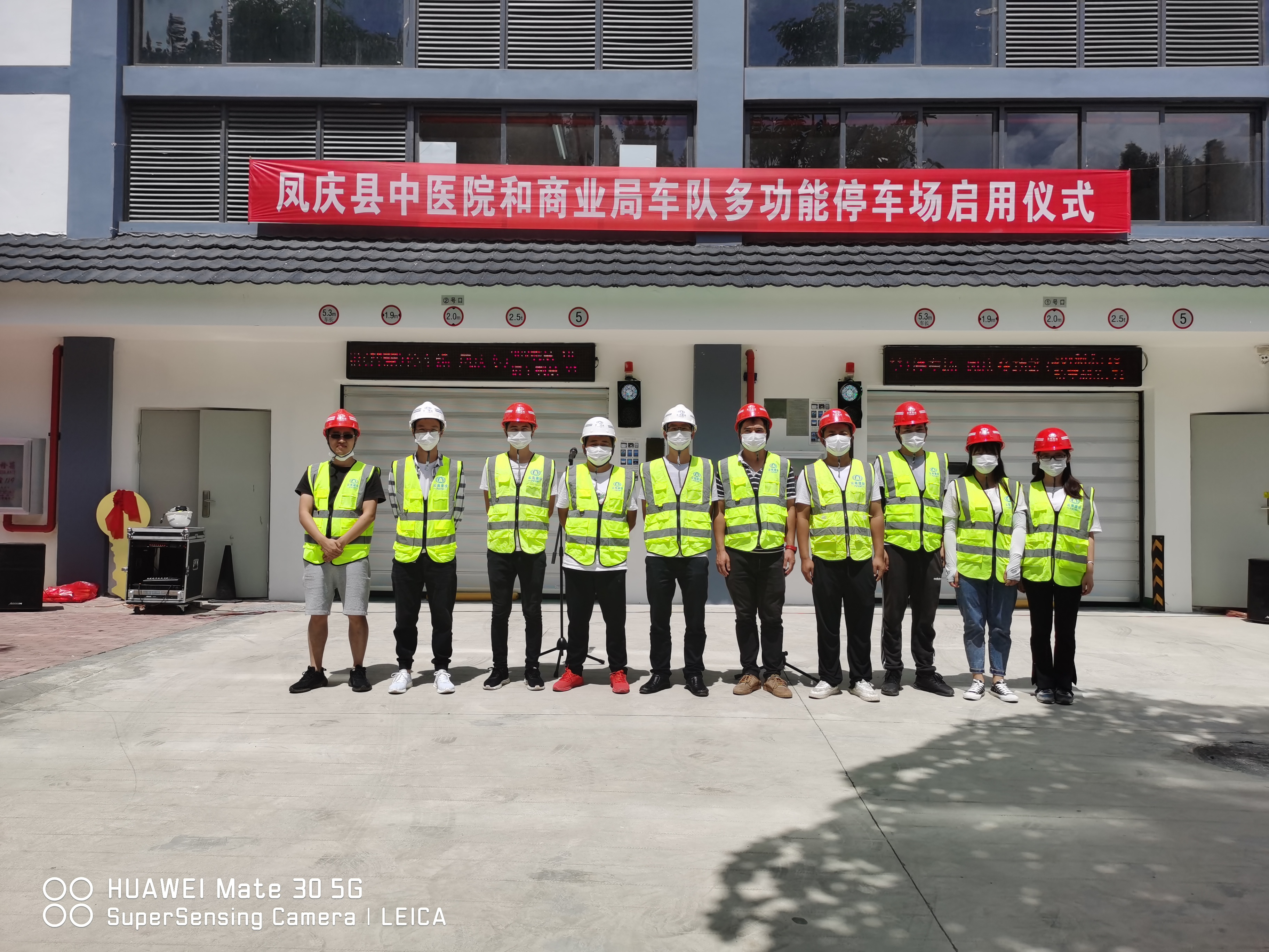 【項(xiàng)目動(dòng)態(tài)】國(guó)際工程部鳳慶縣中醫(yī)院和商業(yè)局智慧停車場(chǎng)正式移交