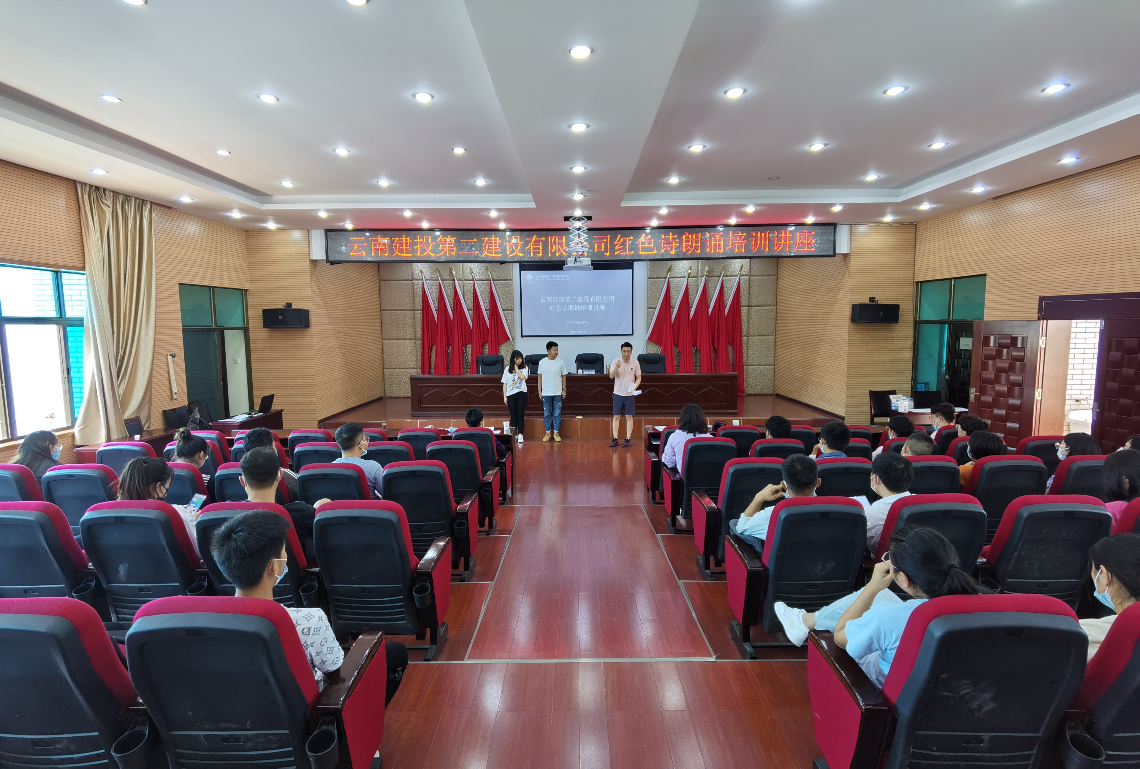 【公司動(dòng)態(tài)】公司工會(huì)組織開(kāi)展紅色詩(shī)朗誦培訓(xùn)講座