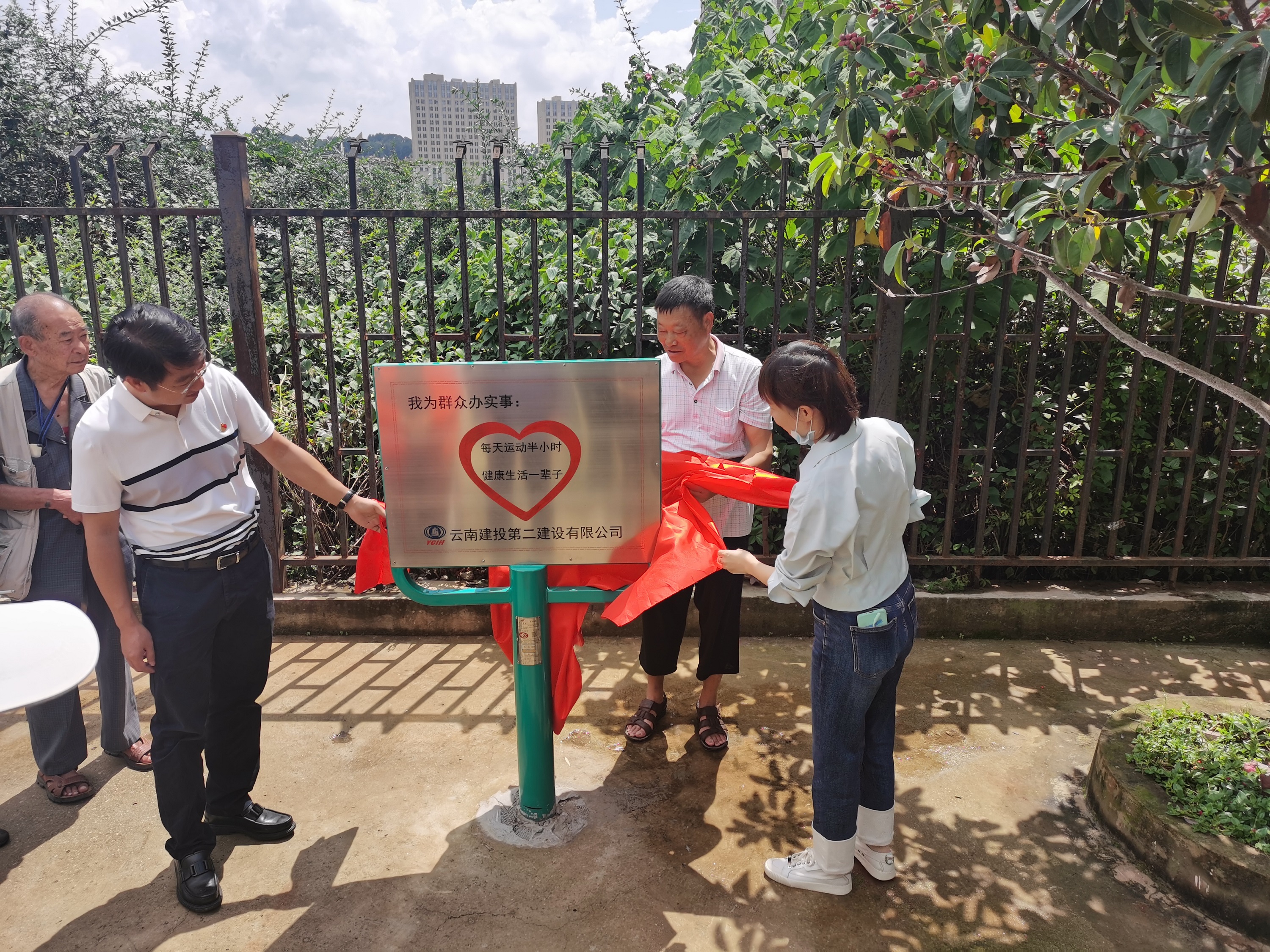 【我為群眾辦實(shí)事】萬(wàn)向遵為退休職工活動(dòng)室揭牌