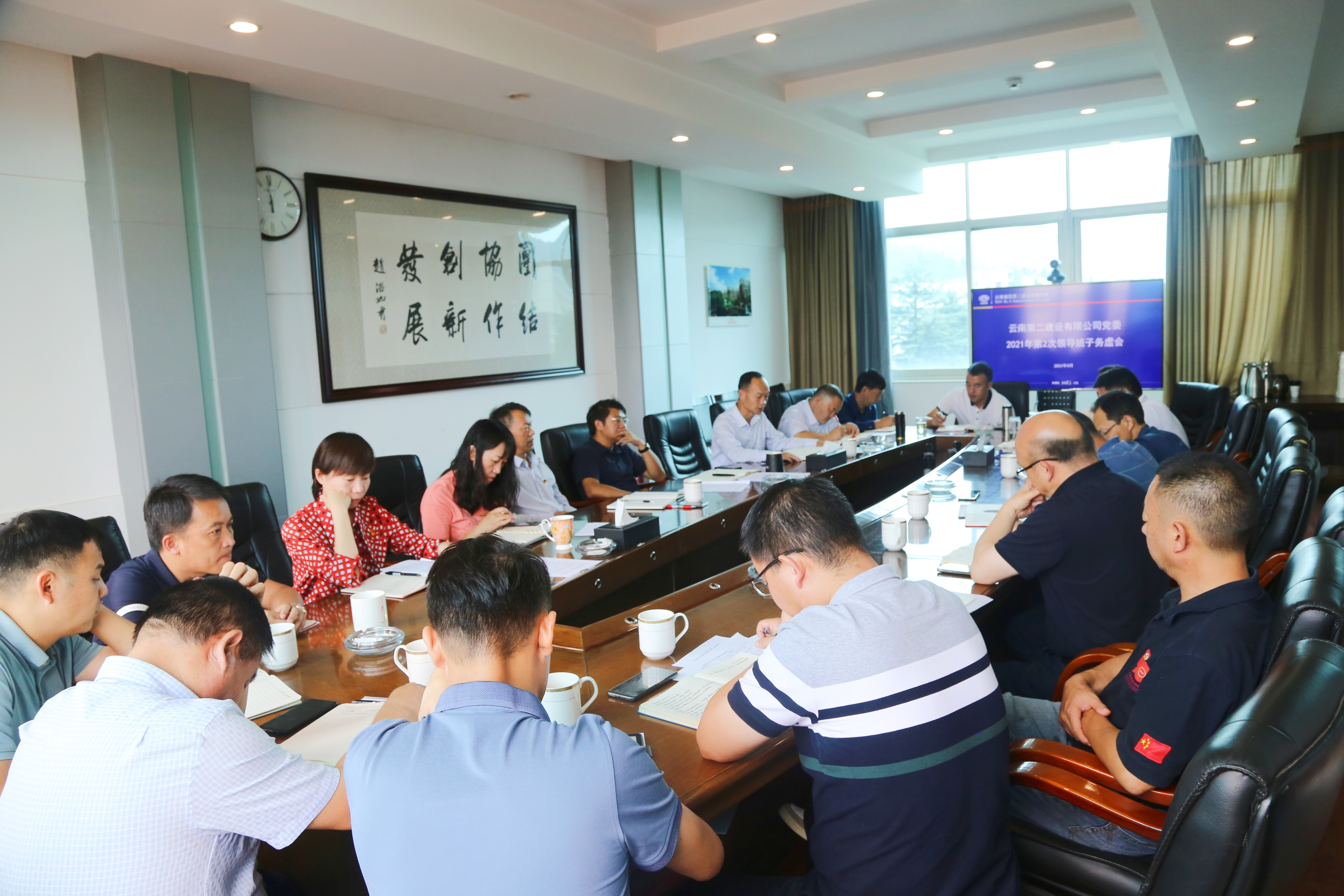 【公司要聞】公司黨委召開2021年第2次領(lǐng)導(dǎo)班子務(wù)虛會(huì)