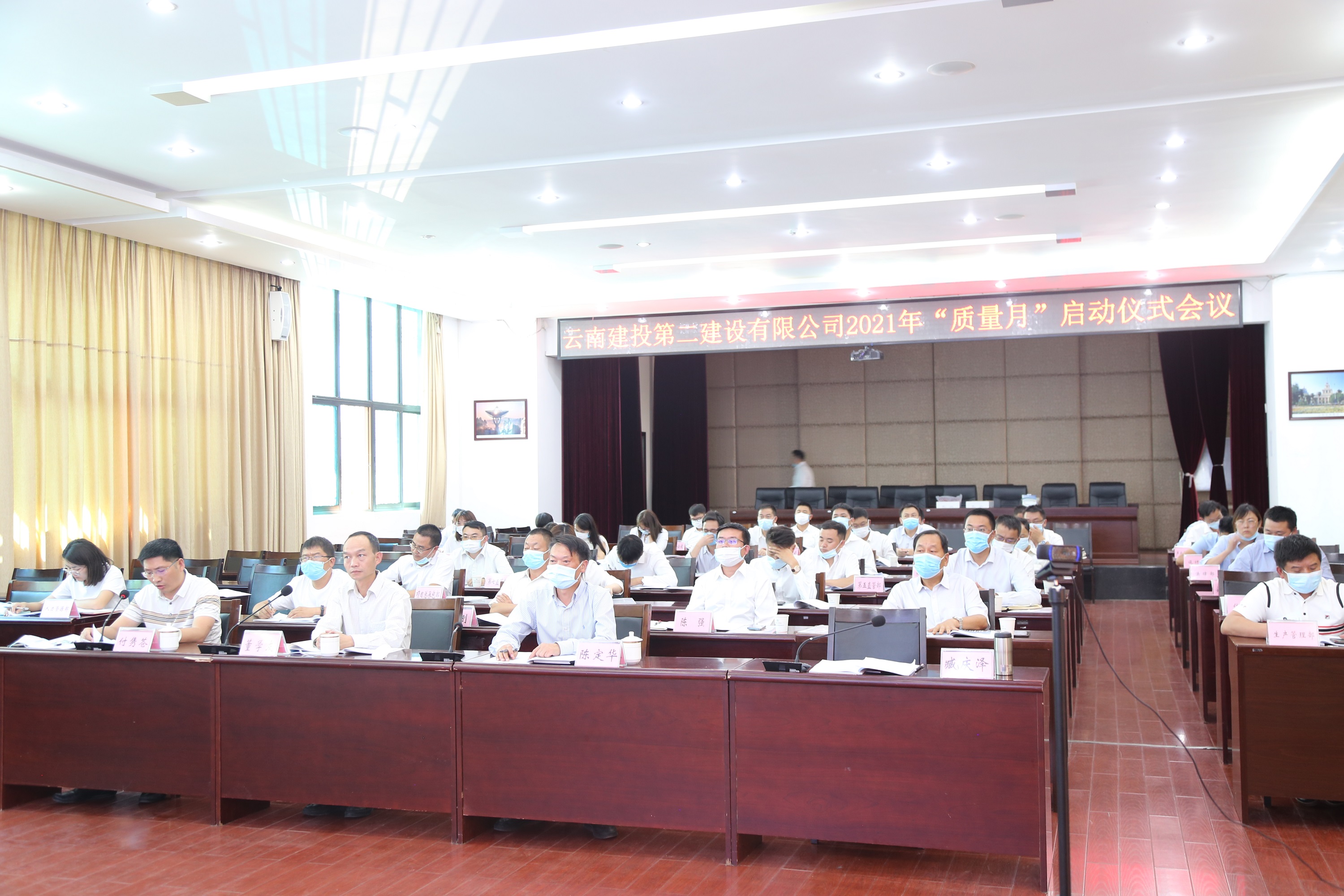 【公司要聞】公司召開(kāi)2021年“質(zhì)量月”活動(dòng)啟動(dòng)儀式
