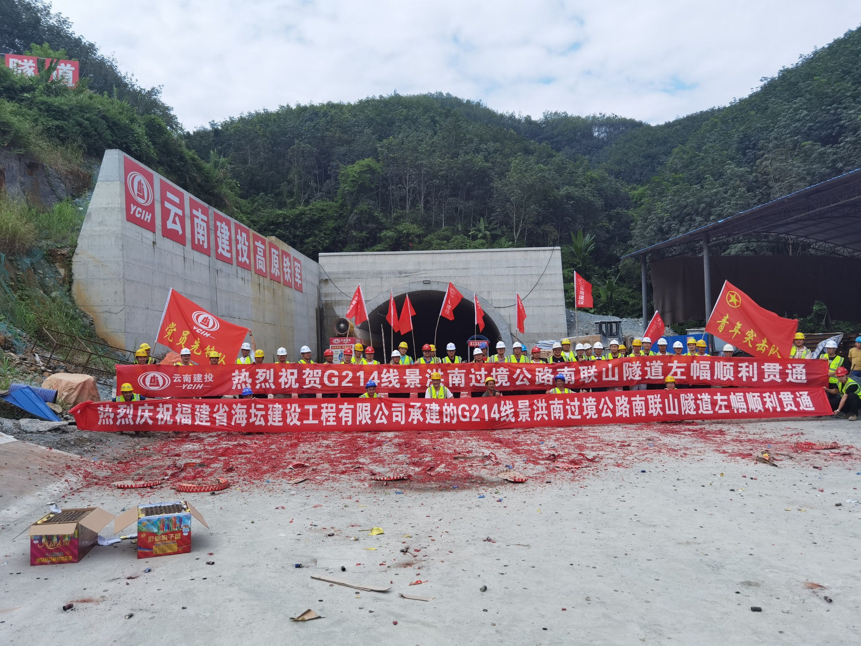 【項目動態(tài)】第十九直管部G214線景洪南過境公路南聯(lián)山隧道左幅順利貫通