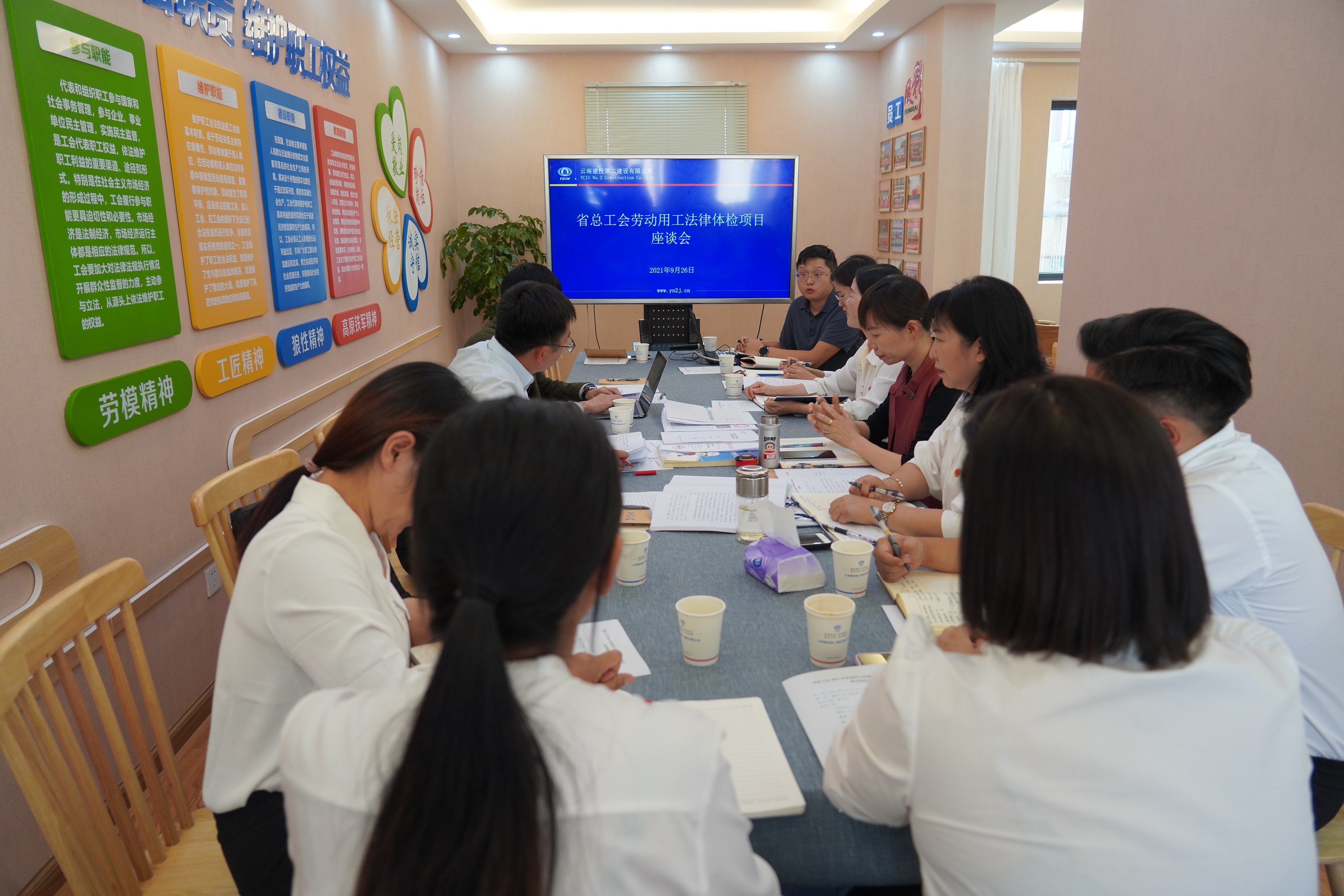 【公司動態(tài)】公司工會迎接省總工會2021勞動用工法律體檢