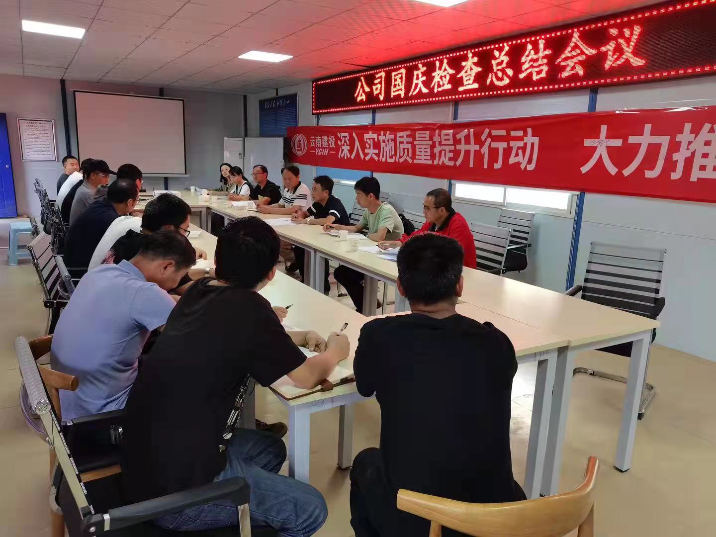 【我為群眾辦實(shí)事】公司領(lǐng)導(dǎo)國(guó)慶期間帶班到曲靖片區(qū)進(jìn)行綜合檢查