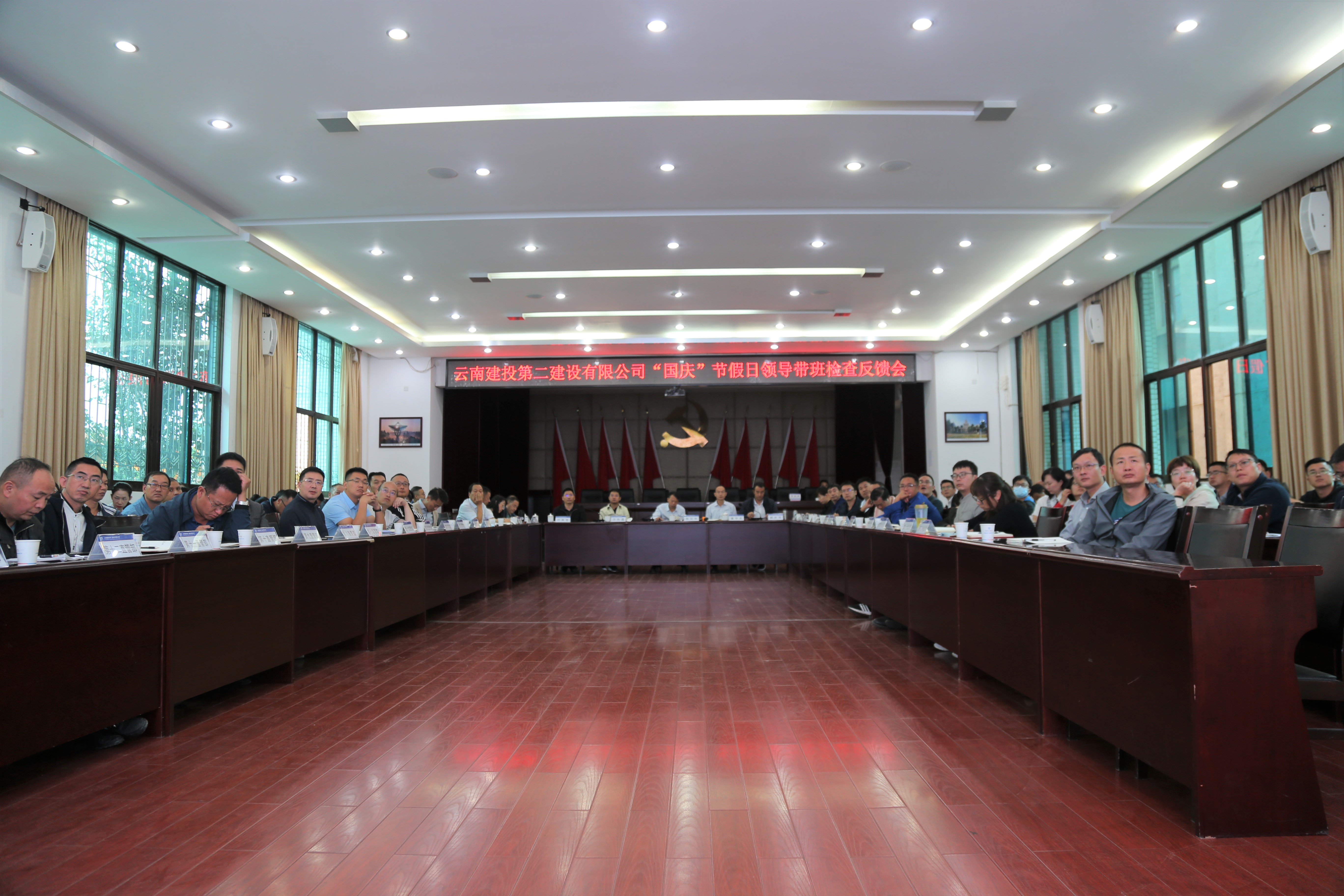 【公司要聞】公司召開2021年“國慶”節(jié)假日領導帶班綜合檢查反饋會
