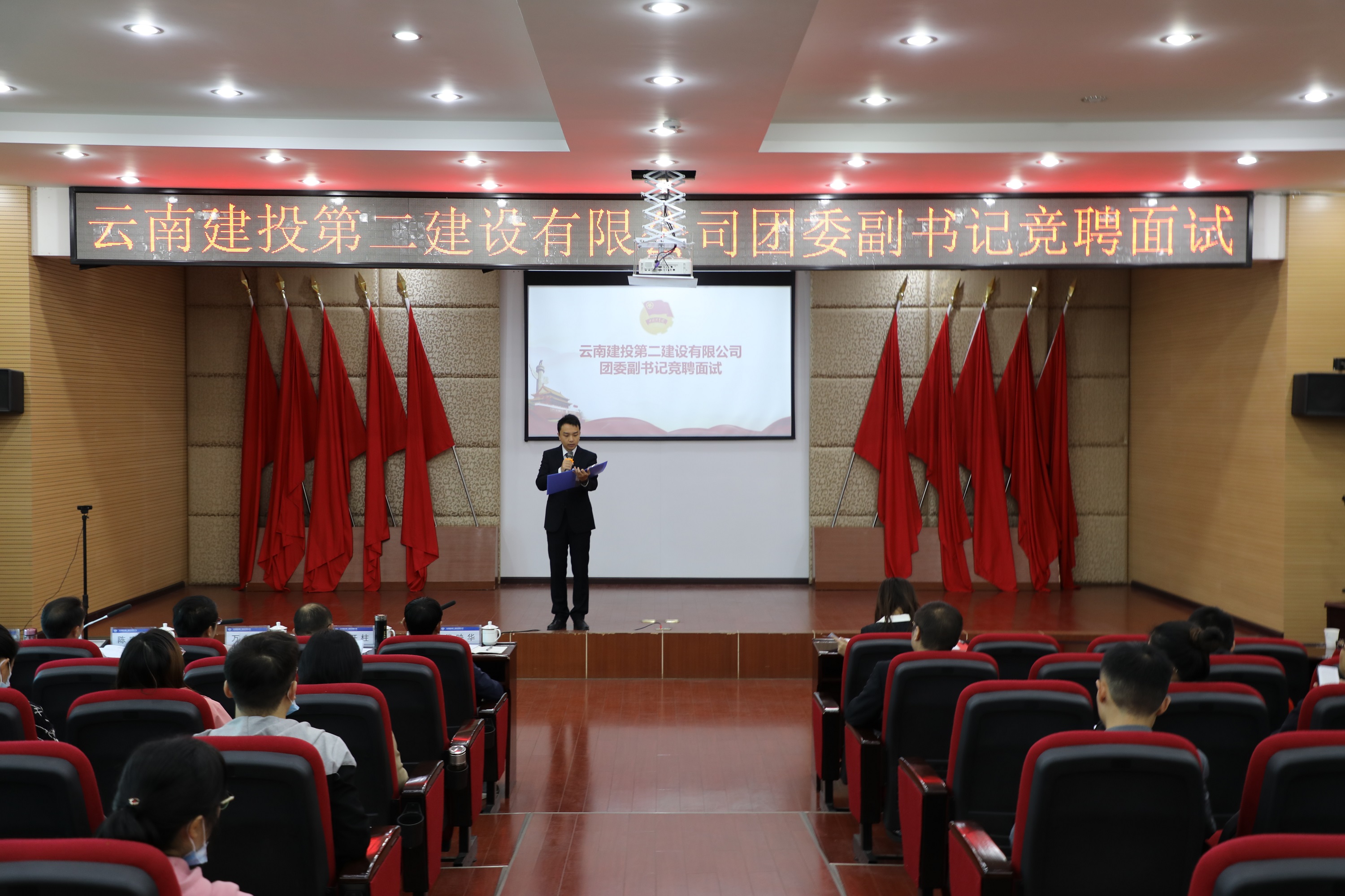 【公司動態(tài)】公司開展團委副書記公開競聘