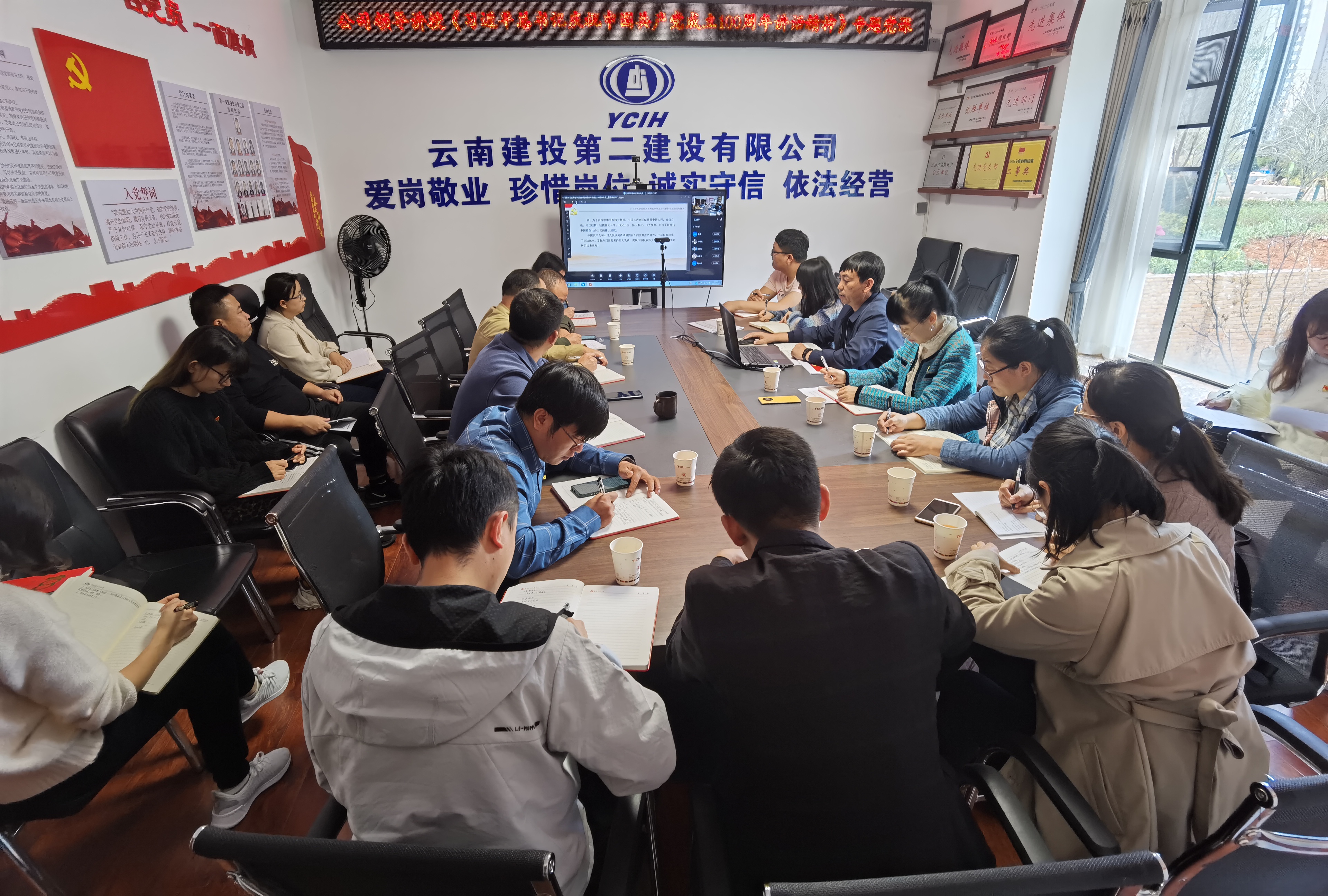 【黨課開講啦】公司領導為分管黨支部黨員干部職工講黨課及廉政黨課