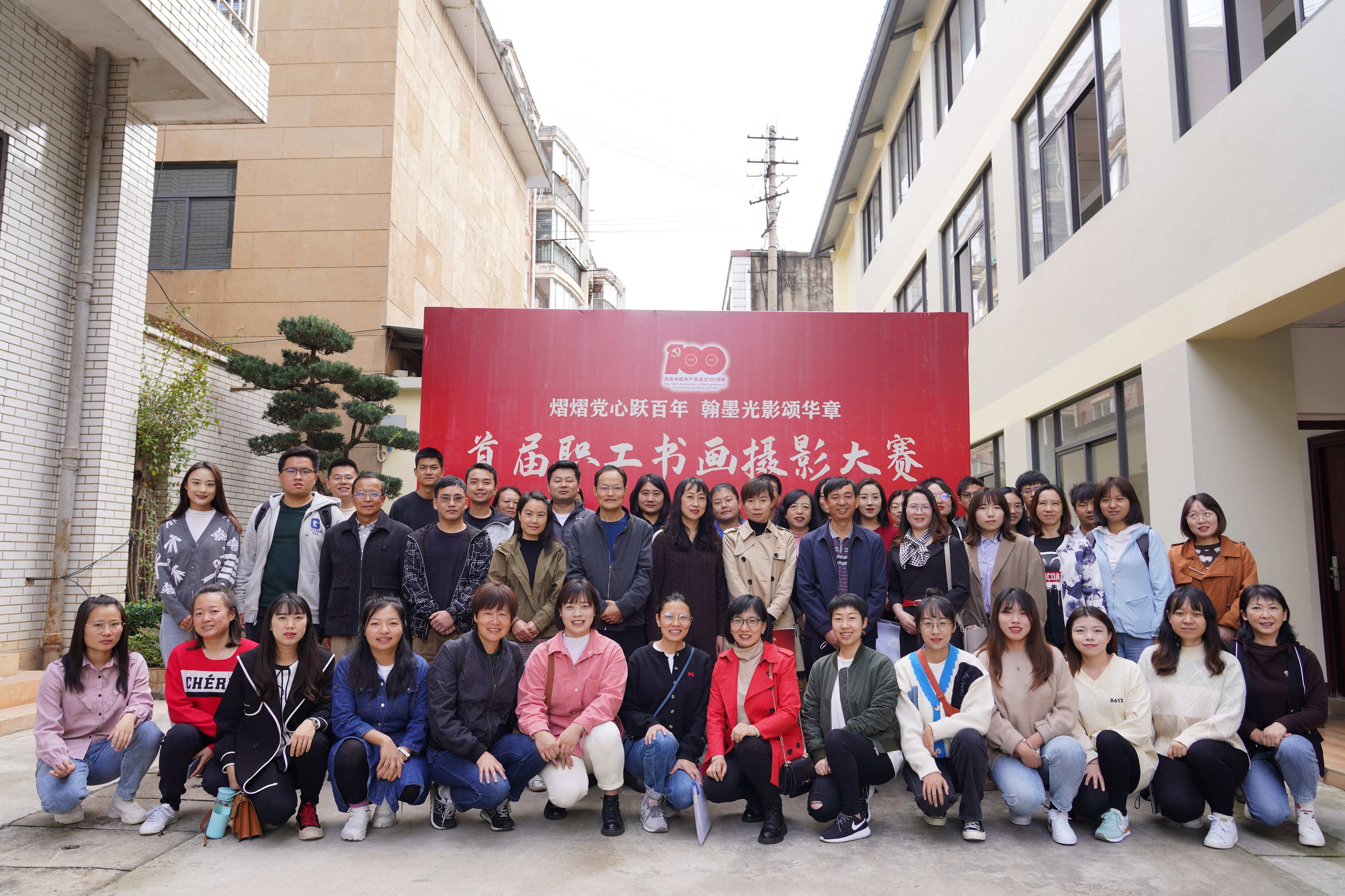 【公司動態(tài)】“熠熠黨心躍百年 翰墨光影頌華章”——公司職工書畫攝影大賽開幕