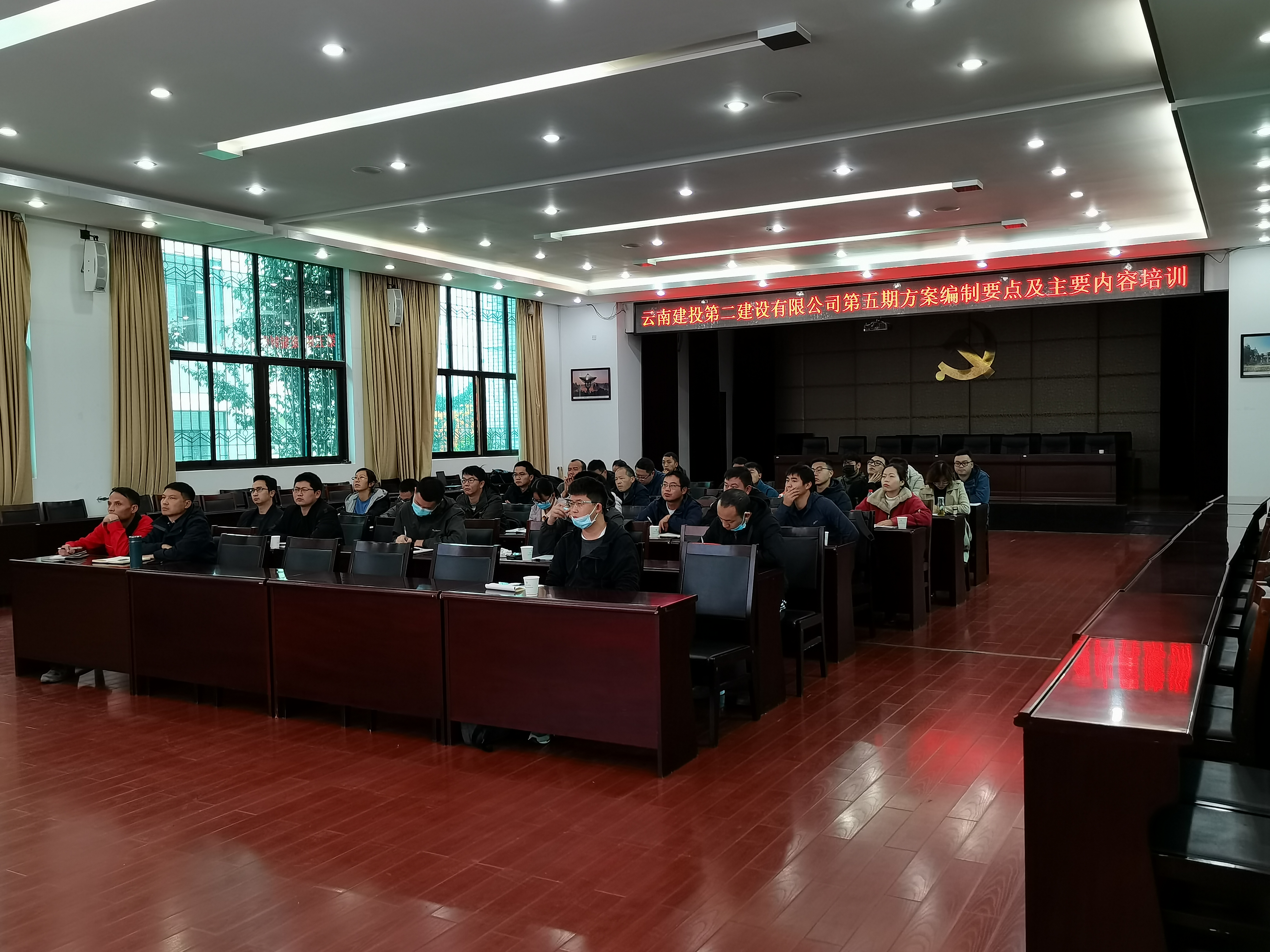 【公司動態(tài)】公司開展第五期方案編制要點及主要內容培訓