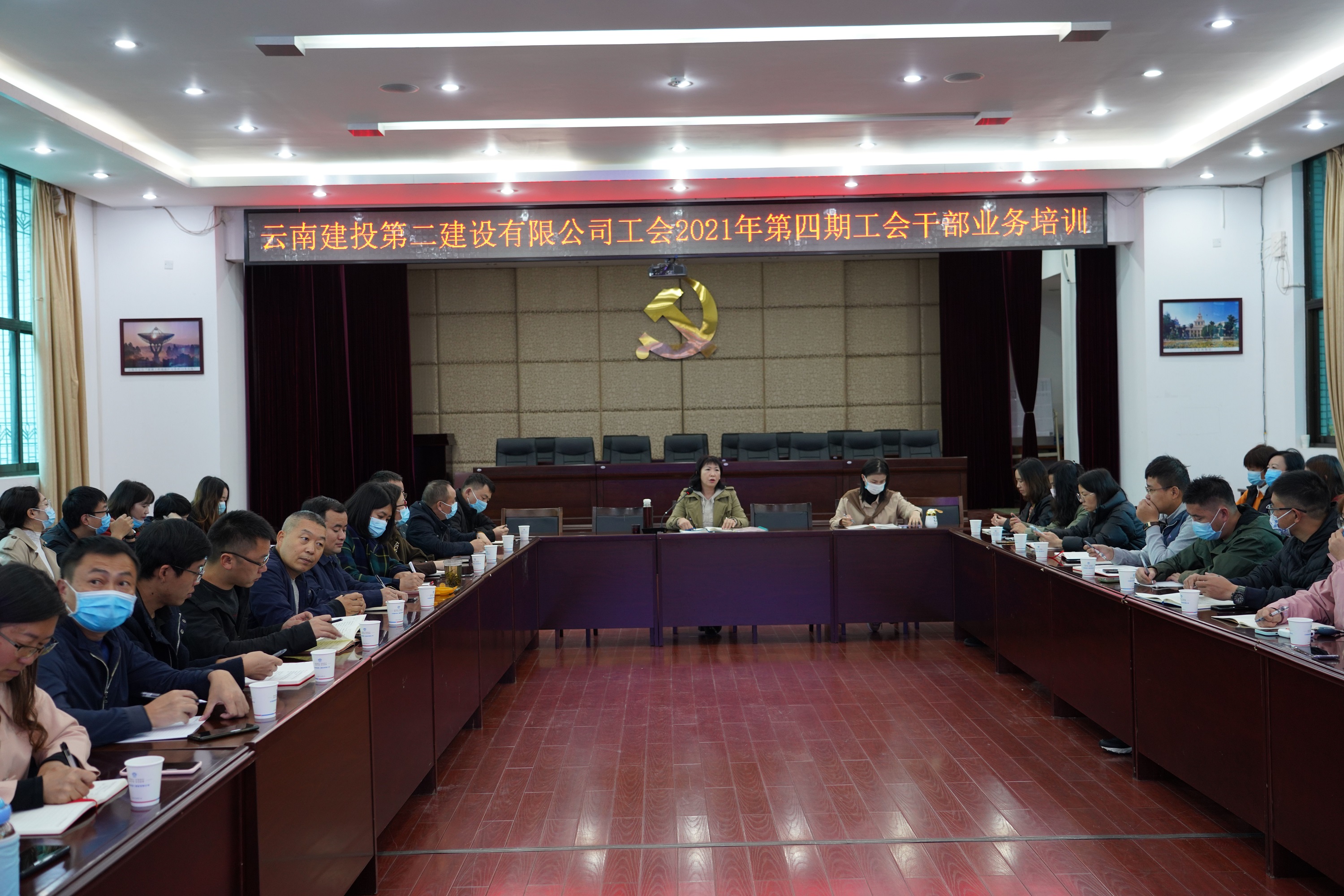 【公司動態(tài)】公司工會召開2021年第四期 工會干部業(yè)務培訓會