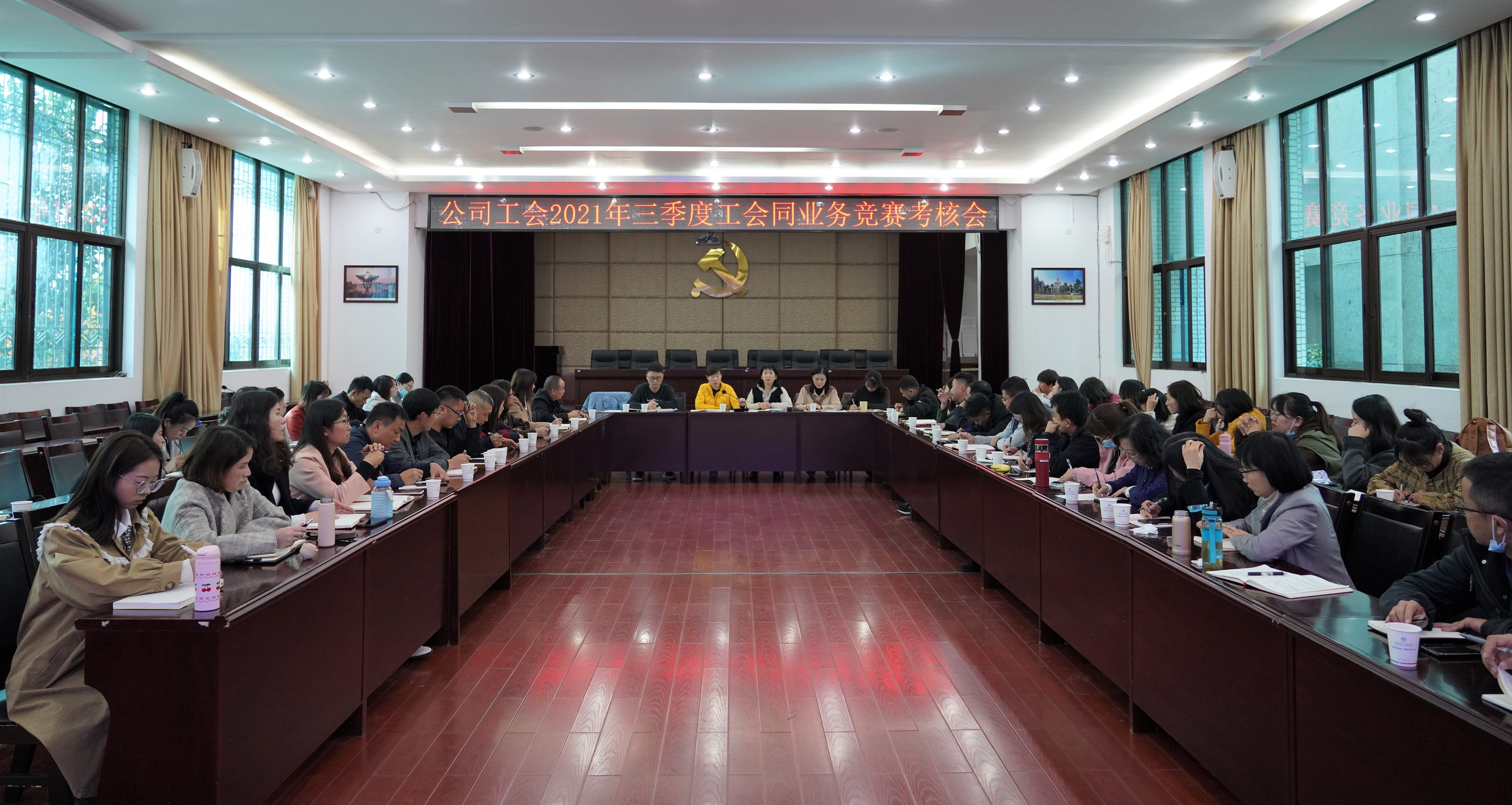 【公司動態(tài)】公司工會召開三季度同業(yè)務競賽考核會