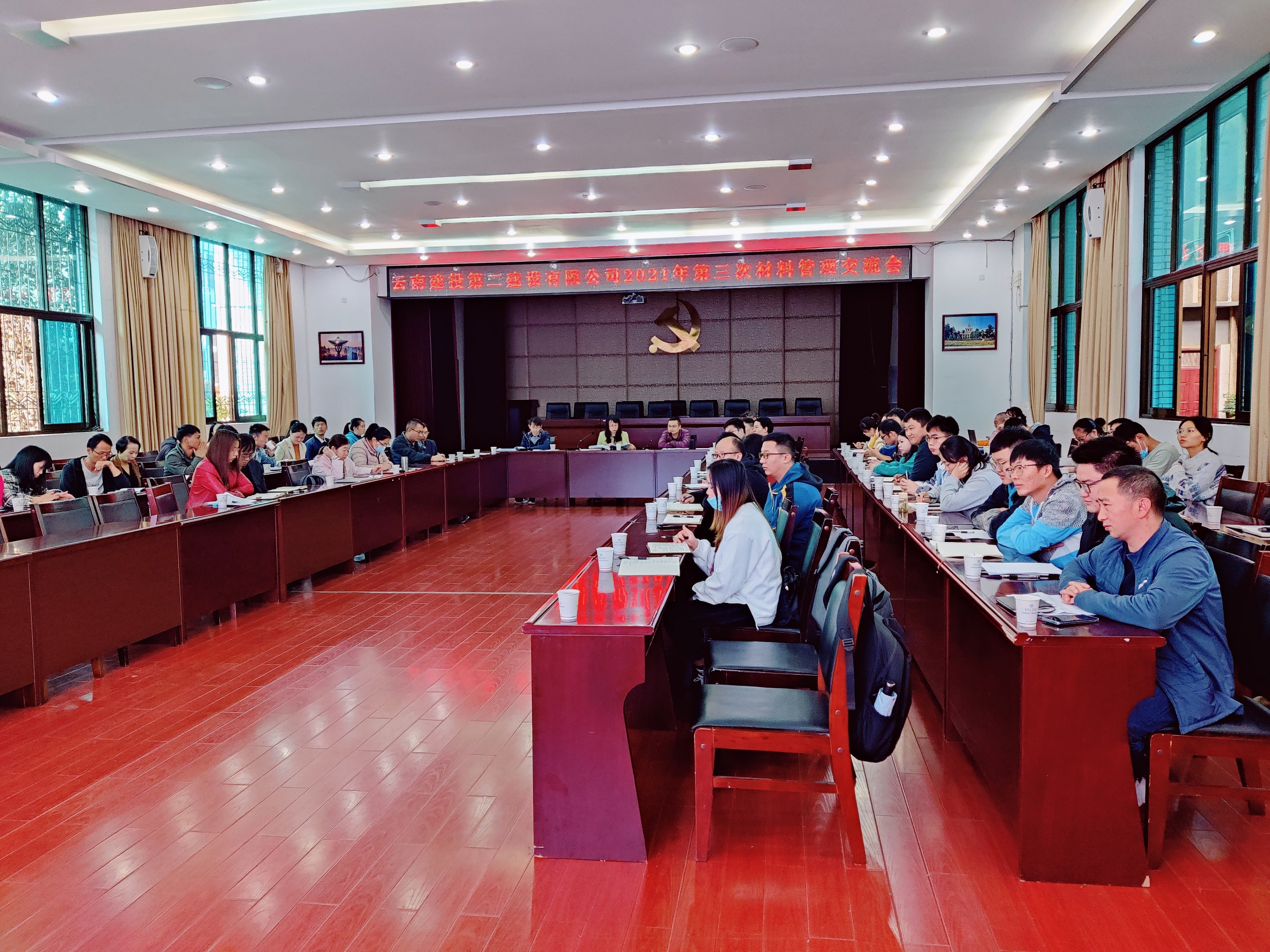 【公司動態(tài)】公司召開2021年第三次材料管理工作交流會