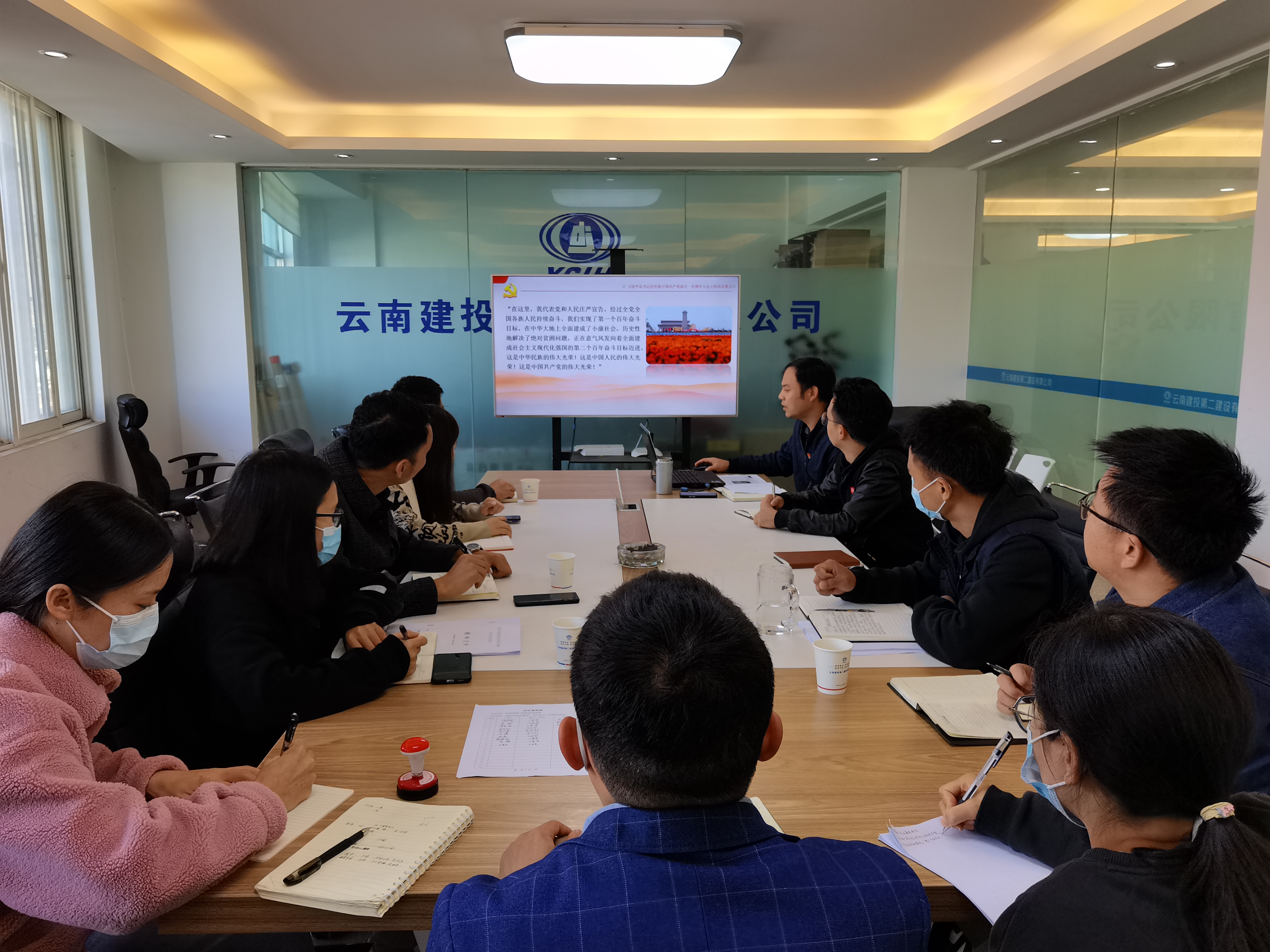 【黨課開講啦】公司擴大班子為分管黨支部黨員干部職工講黨課