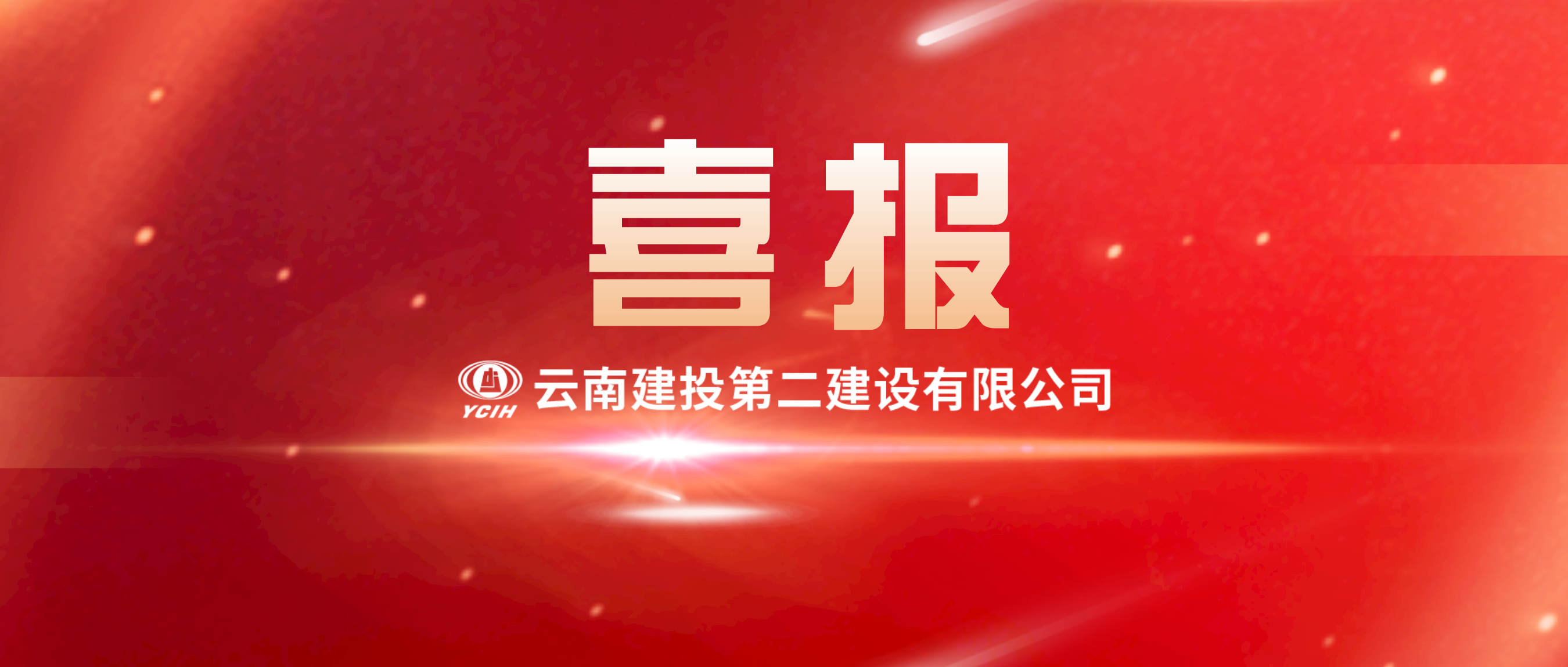 【喜報】公司成功中標丘北縣農村供水保障專項行動項目