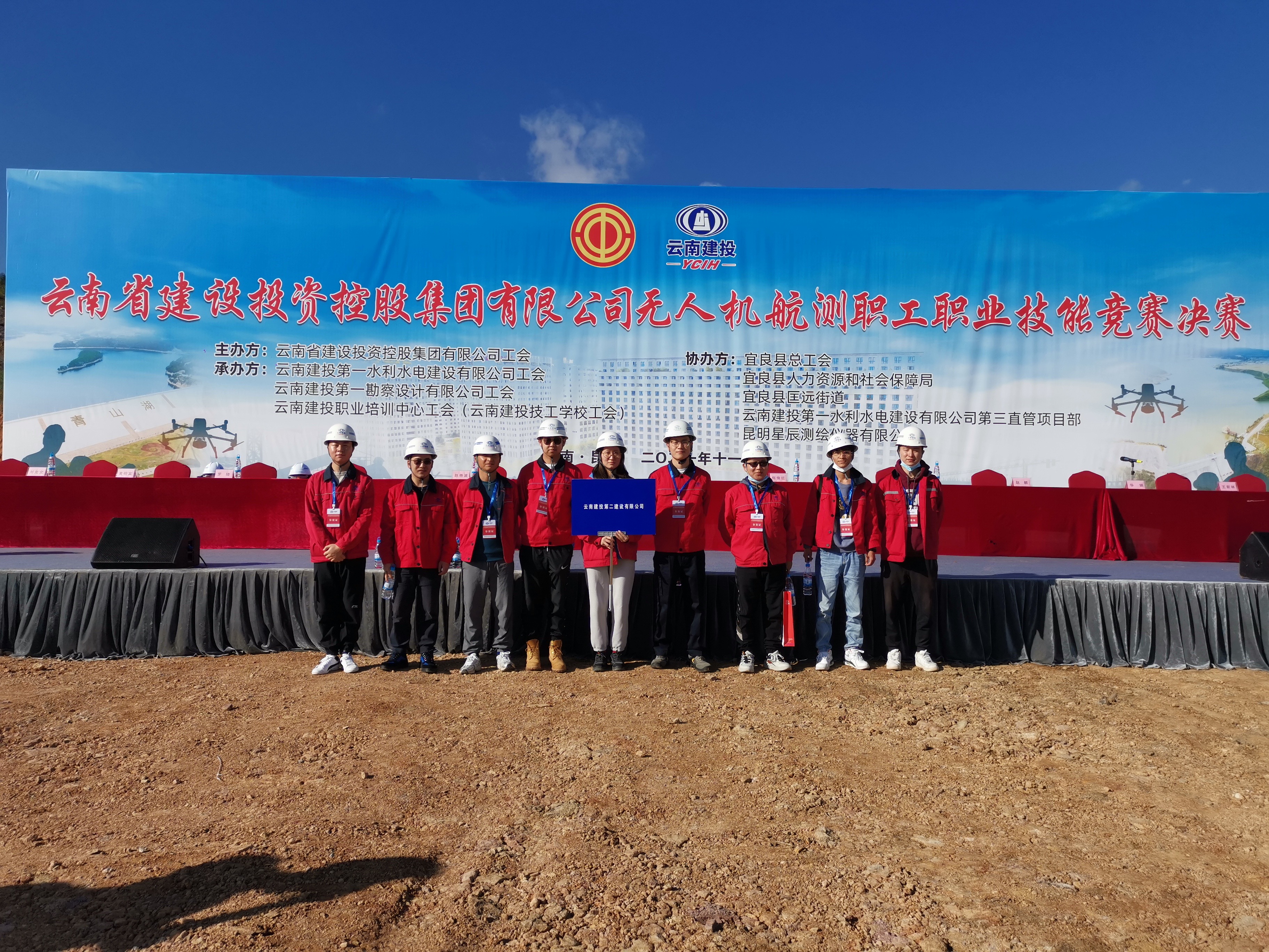 【公司動態(tài)】技能競賽助力提速建功——公司組織職工參加集團第一屆無人機航測大賽 