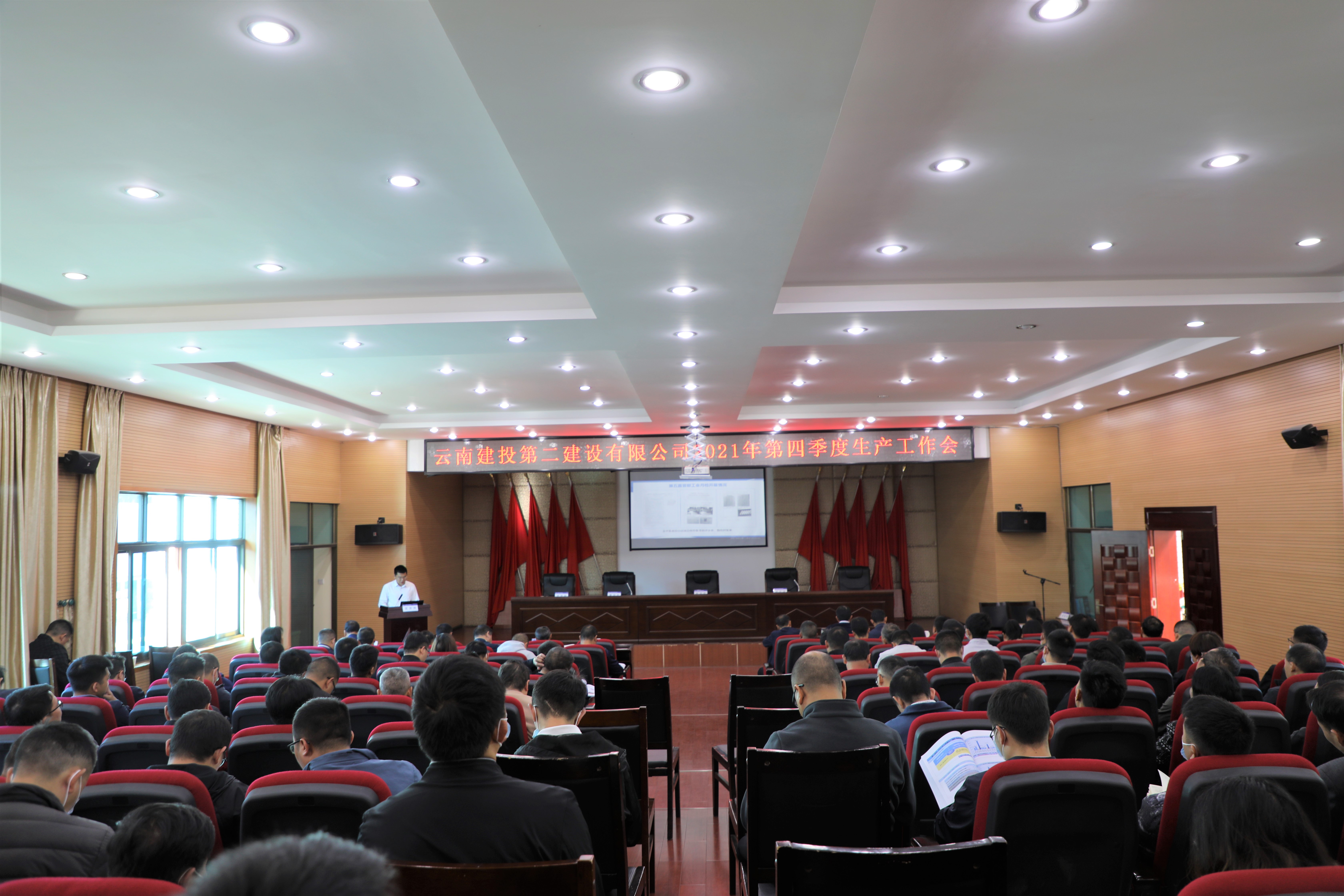 【公司要聞】公司召開第四季度生產(chǎn)工作會