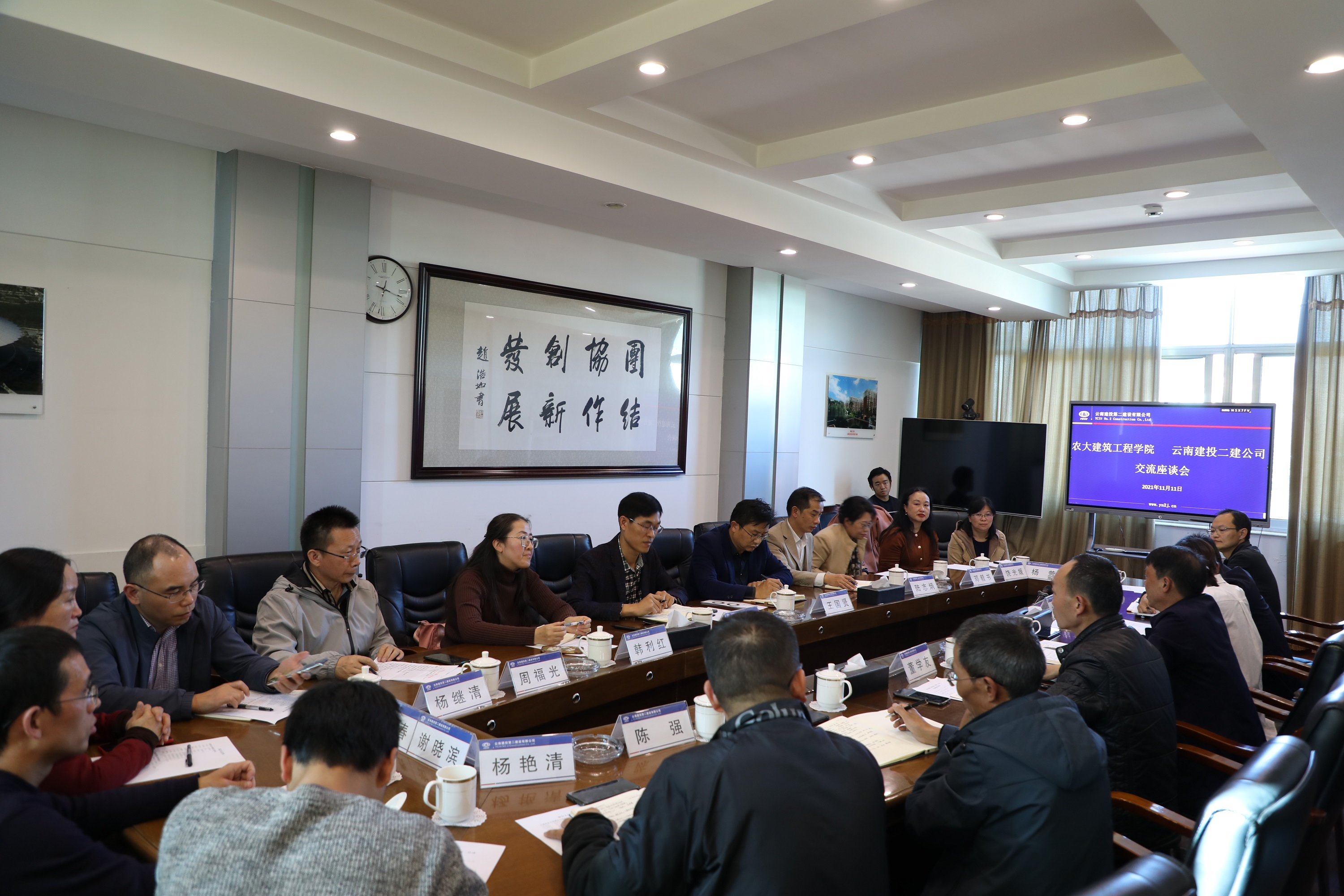 【公司動態(tài)】校企攜手 共進共贏——云南農(nóng)業(yè)大學(xué)建筑工程學(xué)院到公司交流座談