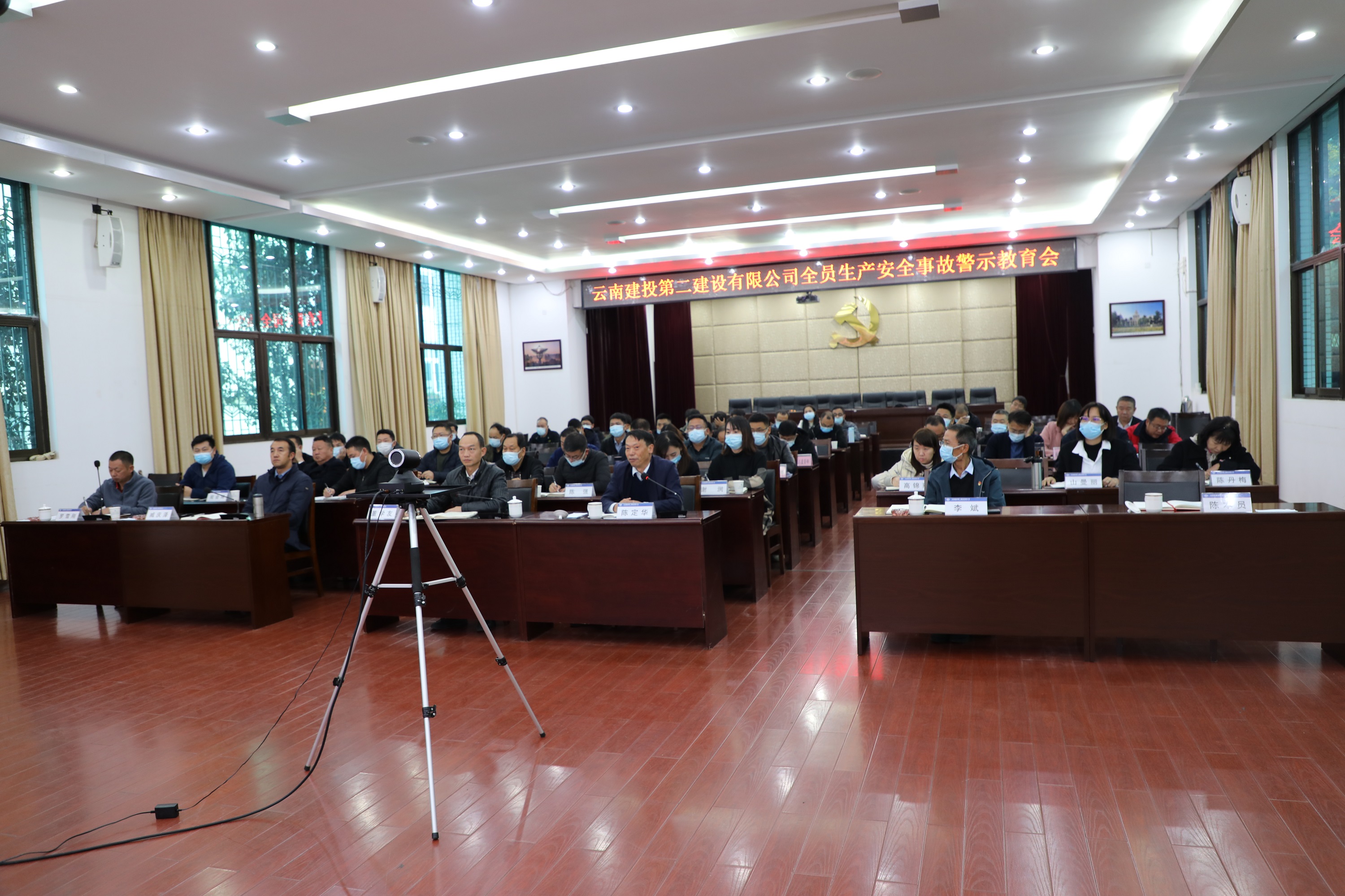 【公司要聞】公司召開安全事故警示教育會