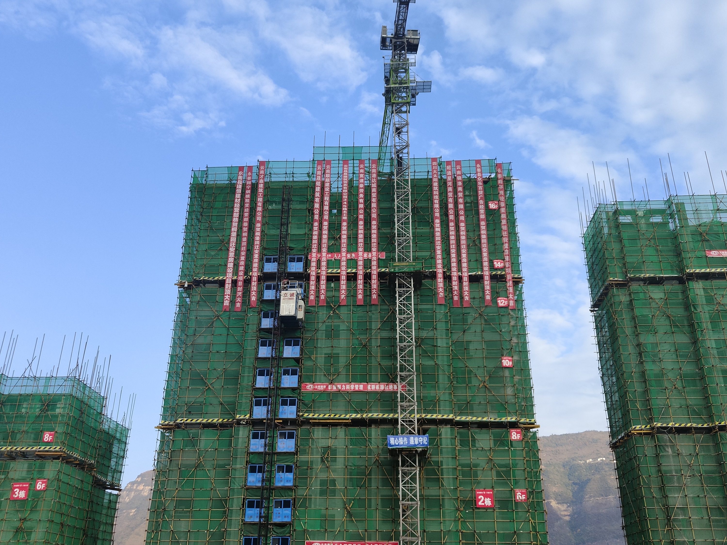 【項(xiàng)目動(dòng)態(tài)】昭通永善縣易地扶貧搬遷縣城安置建設(shè)工程順利封頂