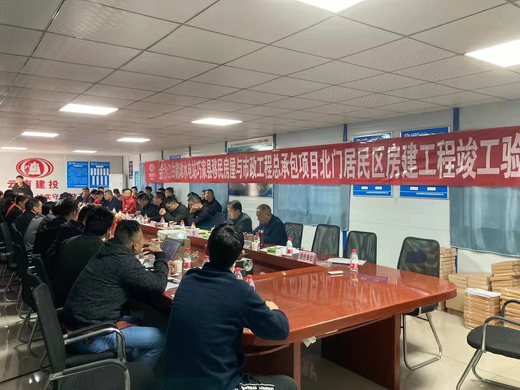 【項(xiàng)目動(dòng)態(tài)】巧家縣北門安置點(diǎn)項(xiàng)目順利通過竣工驗(yàn)收