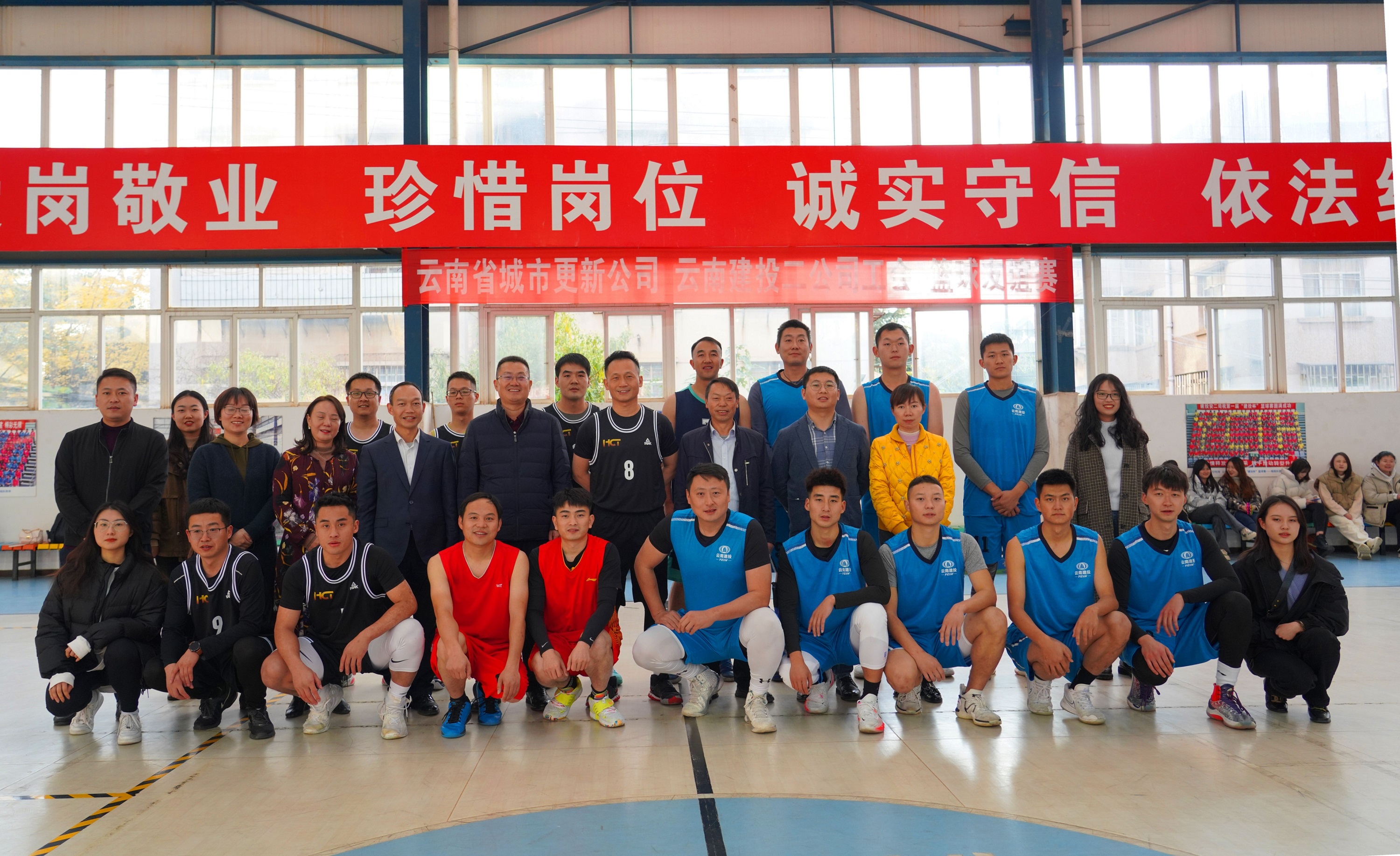 【公司動(dòng)態(tài)】公司與云南省城市更新有限公司開展籃球友誼賽活動(dòng)
