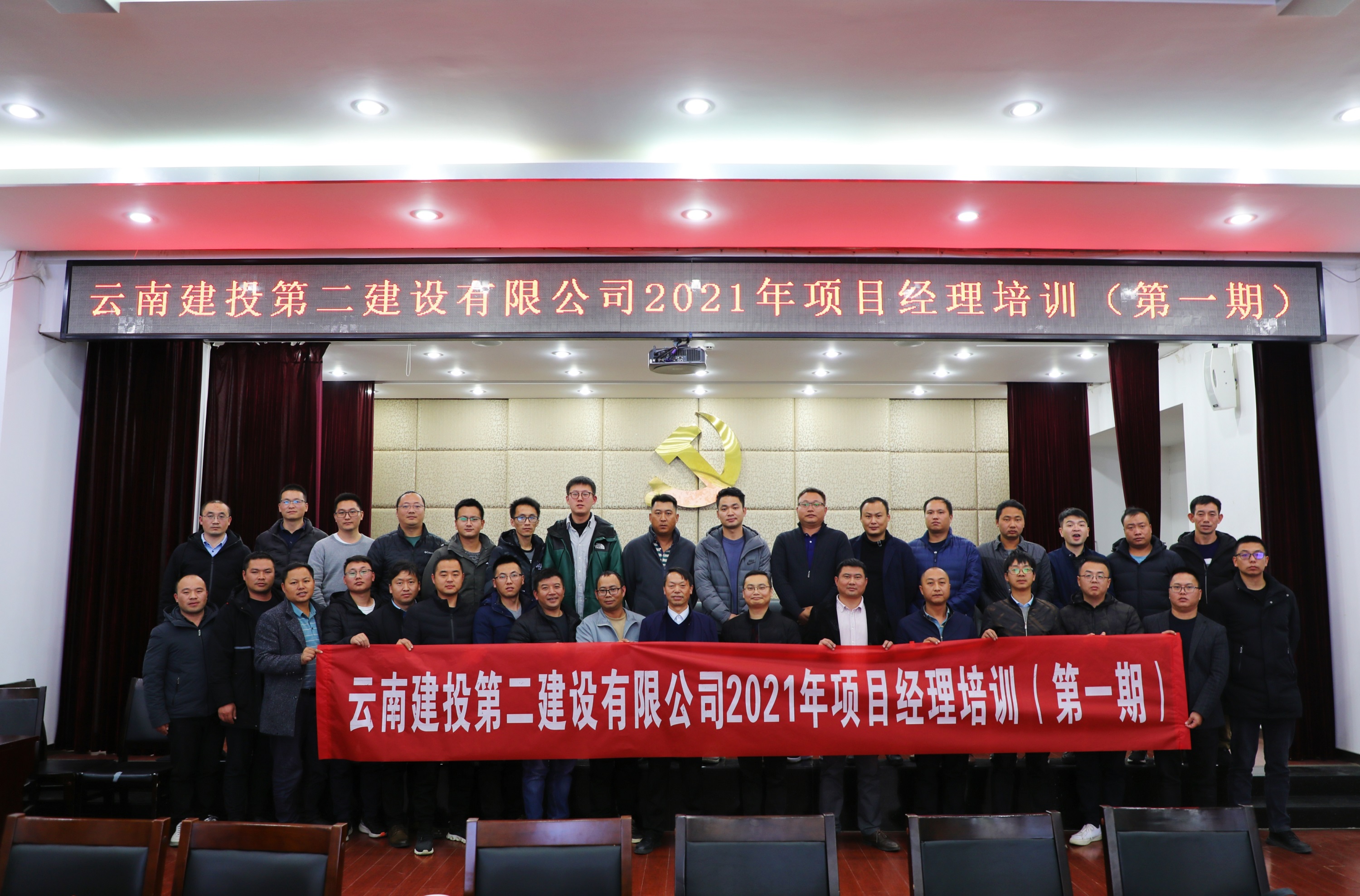 【公司動態(tài)】公司2021年項目經(jīng)理培訓(xùn)（第一期）圓滿結(jié)束