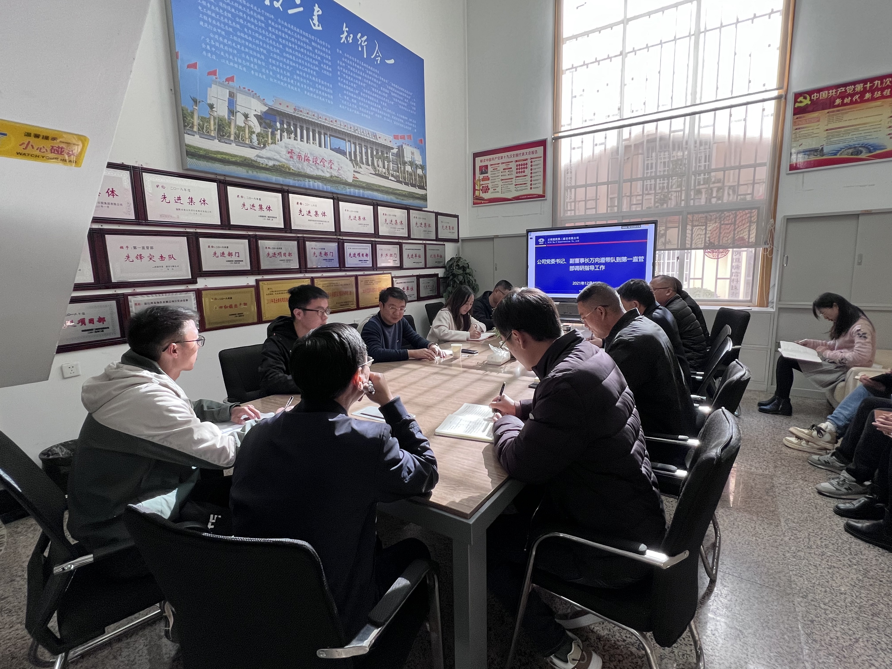 【我為群眾辦實(shí)事】萬(wàn)向遵一行到第一直管部調(diào)研指導(dǎo)工作