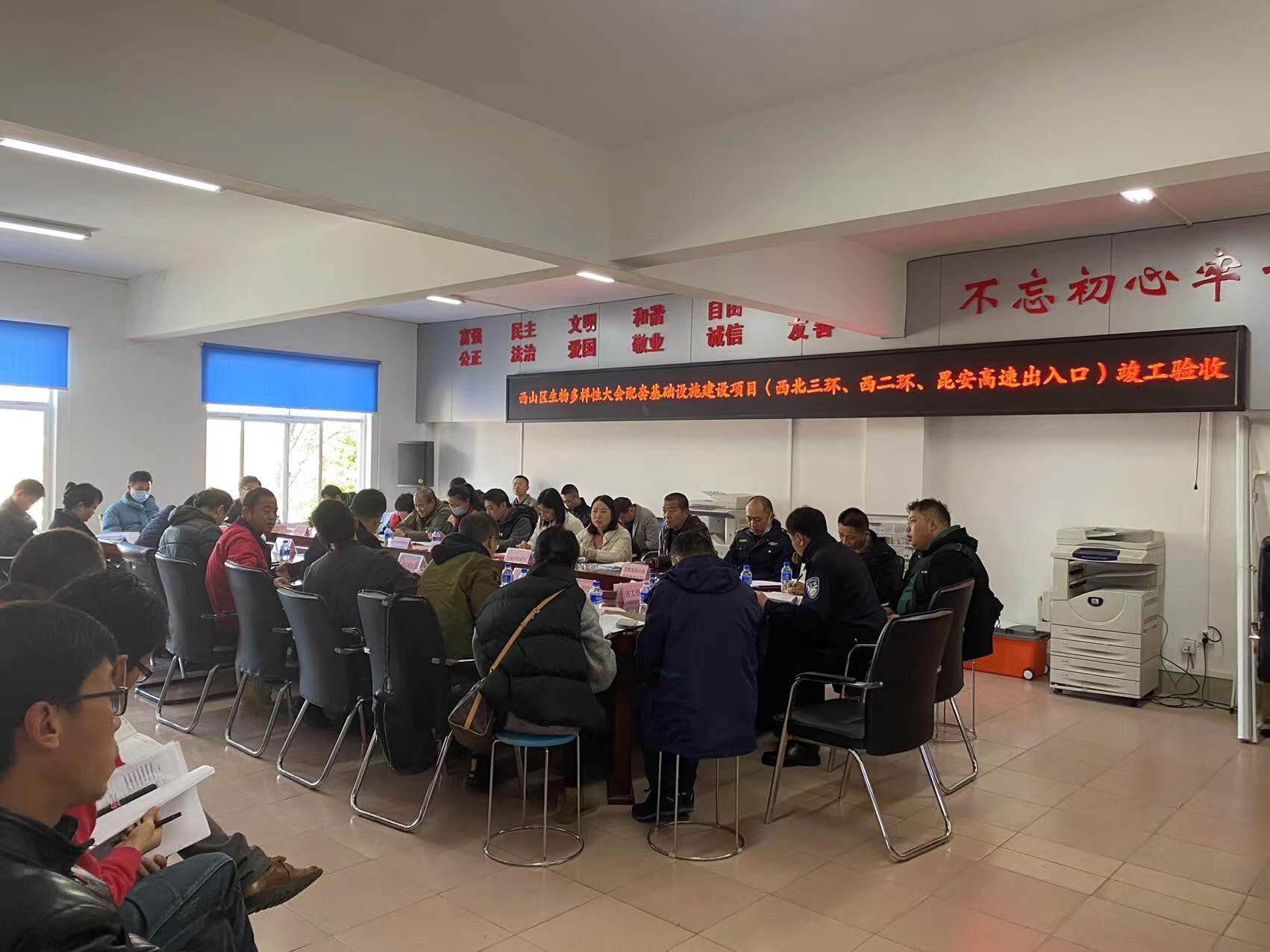 【百日攻堅(jiān)】西山區(qū)生物多樣性大會(huì) 配套基礎(chǔ)設(shè)施建設(shè)項(xiàng)目順利通過(guò)竣工驗(yàn)收