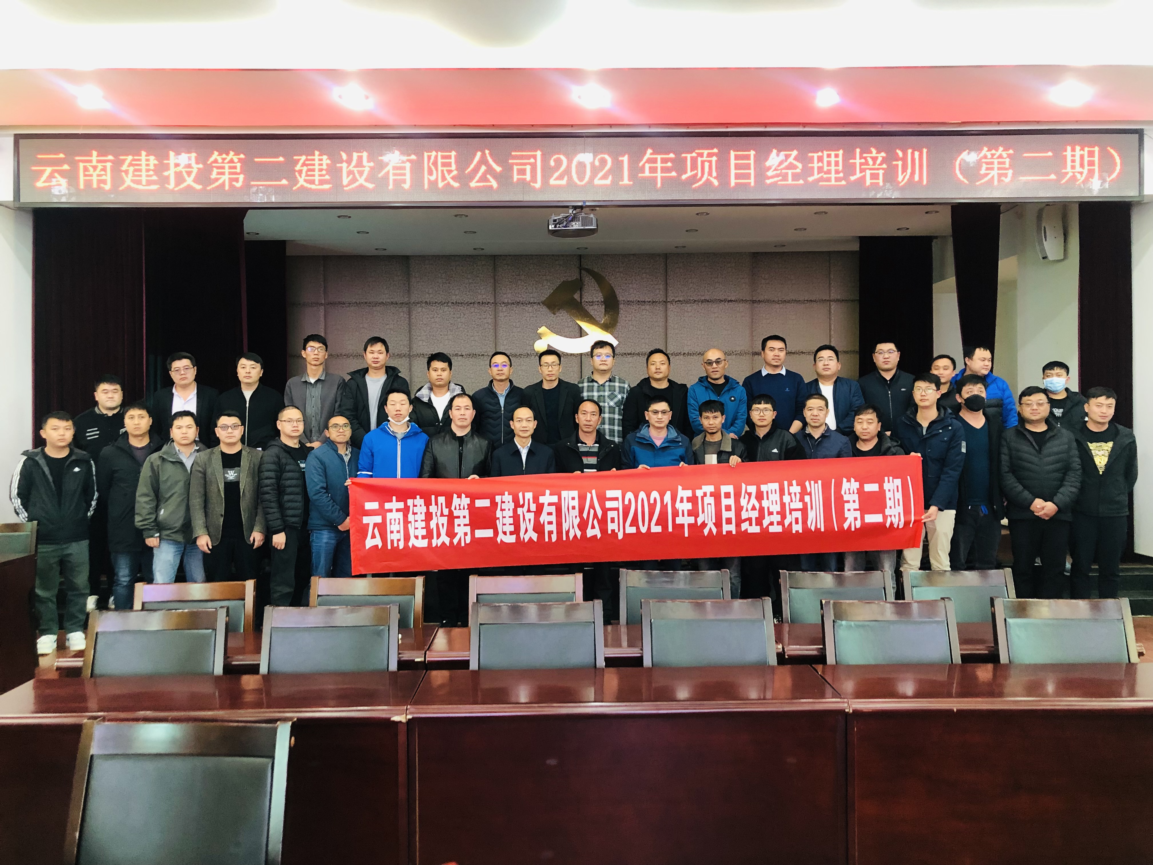 【公司動(dòng)態(tài)】公司2021年項(xiàng)目經(jīng)理培訓(xùn)（第二期）圓滿(mǎn)結(jié)束