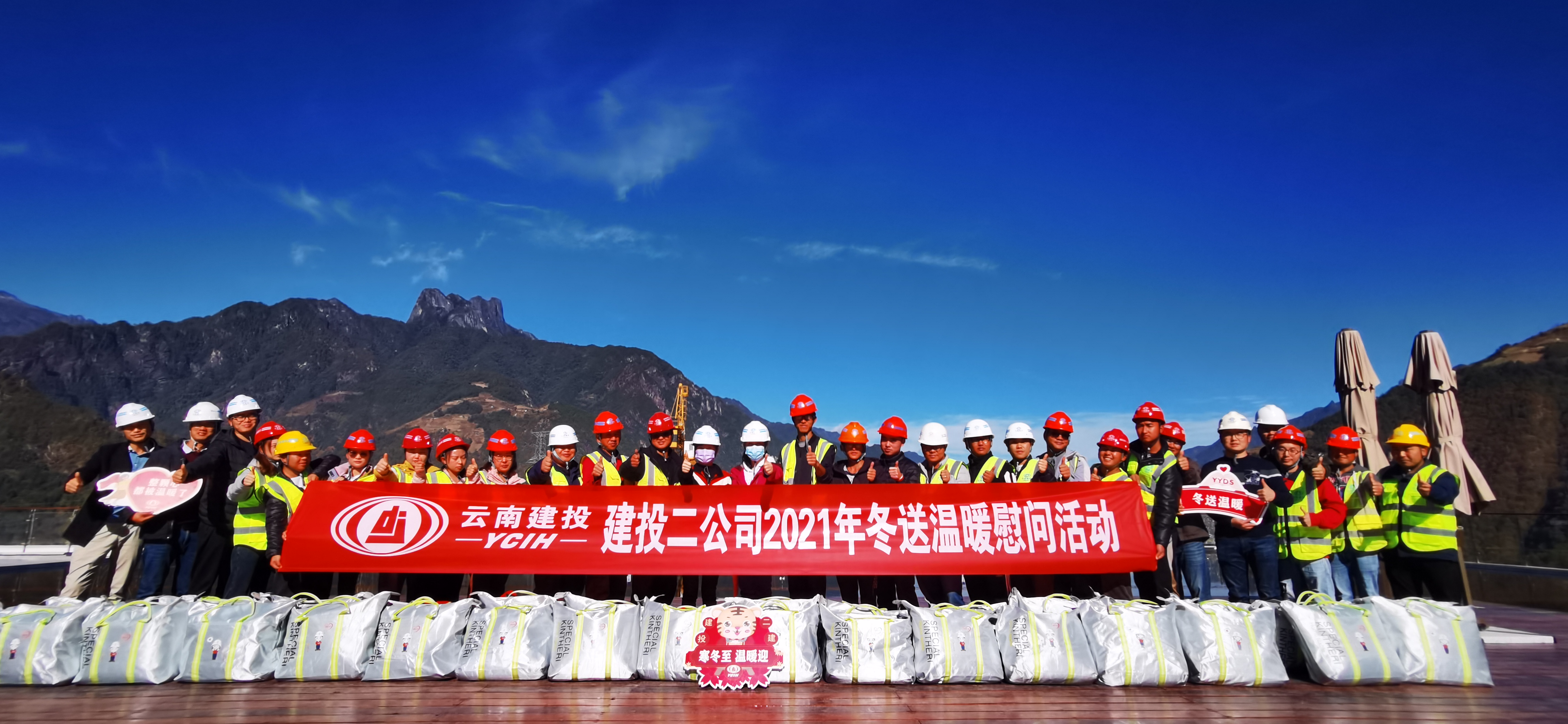 【我為群眾辦實(shí)事】幸福二建 再續(xù)溫暖—公司兩級(jí)領(lǐng)導(dǎo)班子赴各在建項(xiàng)目開展2021年冬送溫暖慰問活動(dòng)