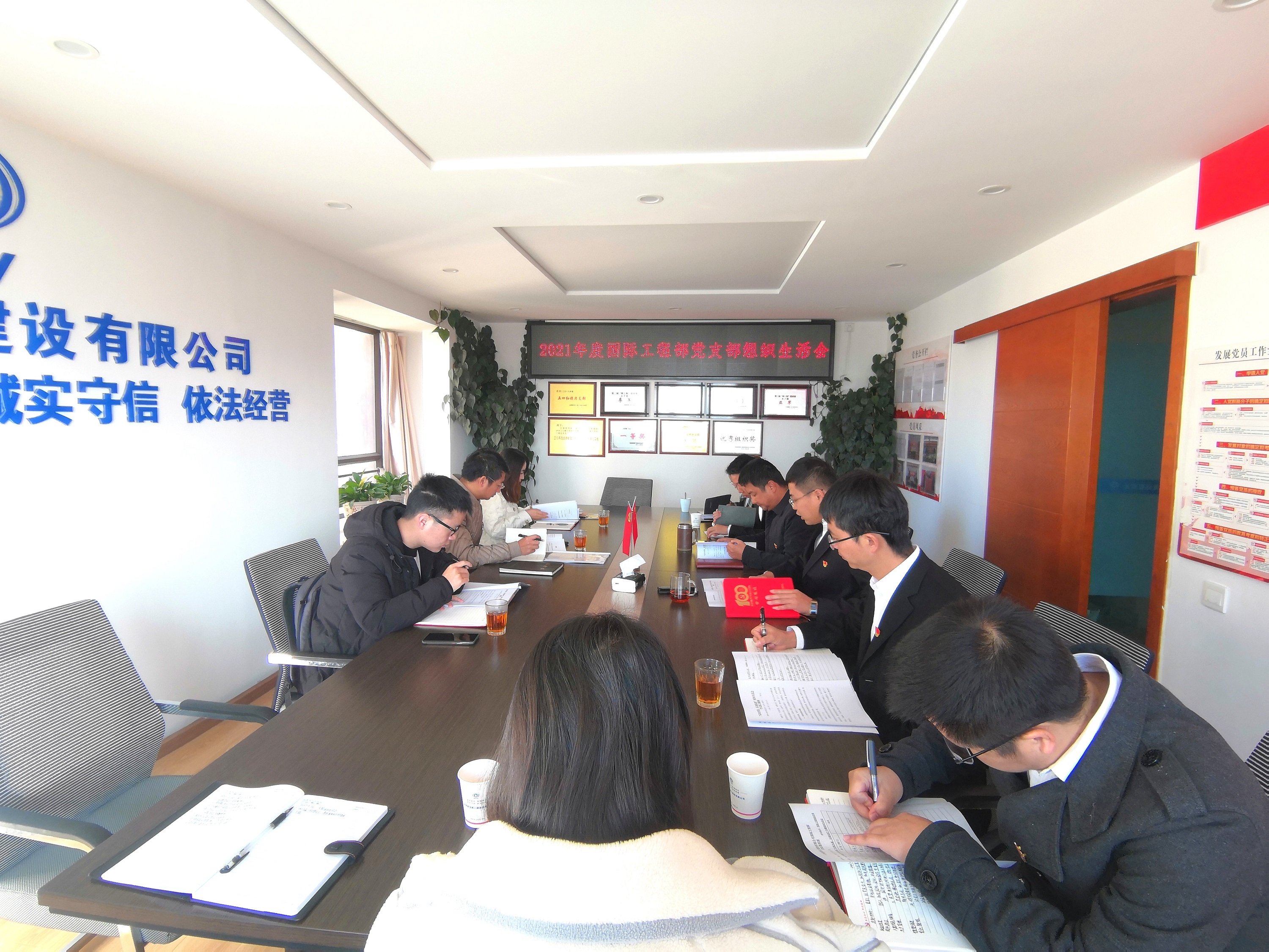 【組織生活會(huì)】國(guó)際工程部黨支部召開 “以案為鑒、以案促改”專題組織生活會(huì)