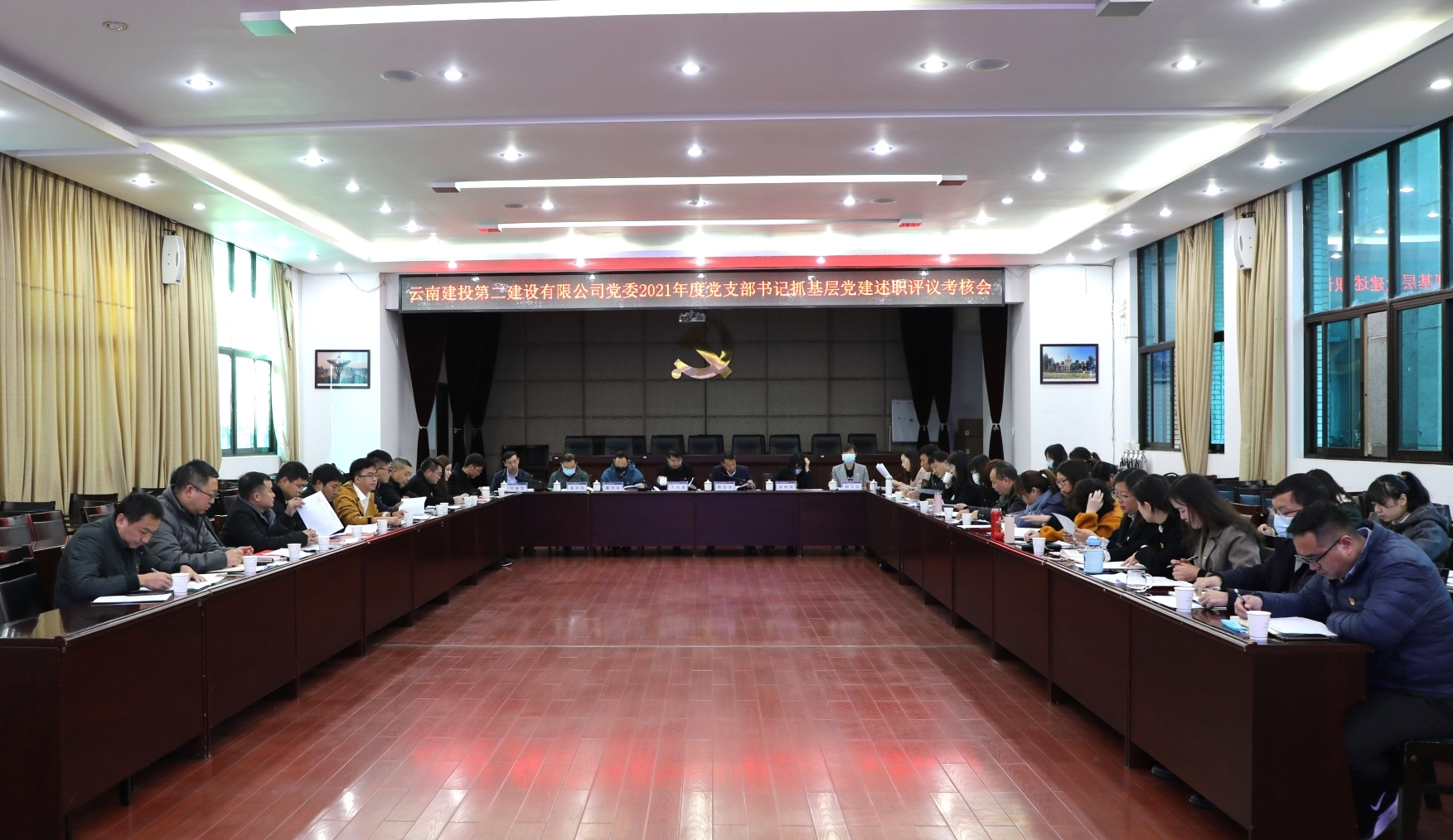 【公司要聞】公司黨委召開2021年度黨支部書記抓基層黨建述職評議考核會