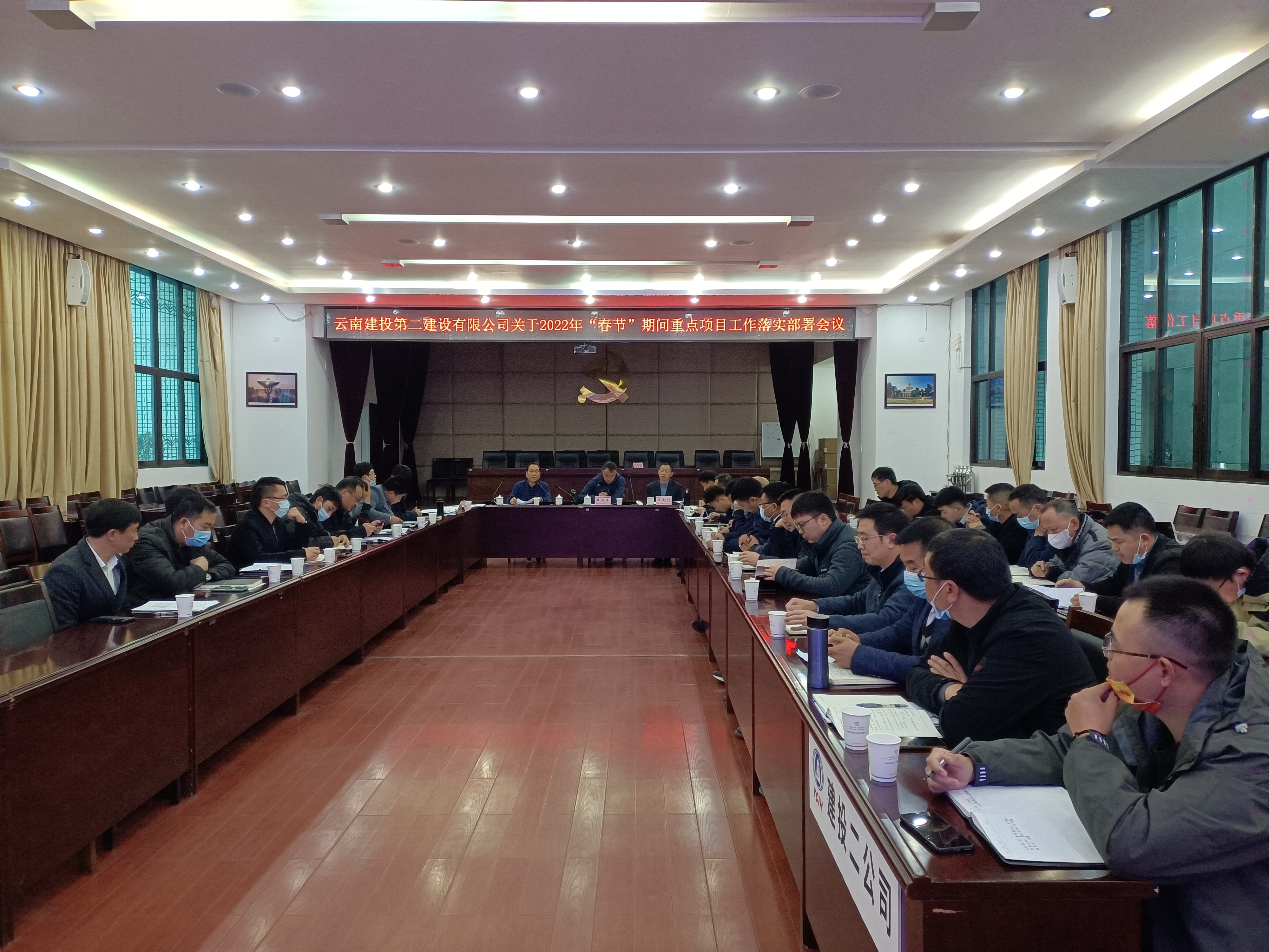 【公司動態(tài)】公司召開2022年“春節(jié)”期間重點項目工作落實部署會議