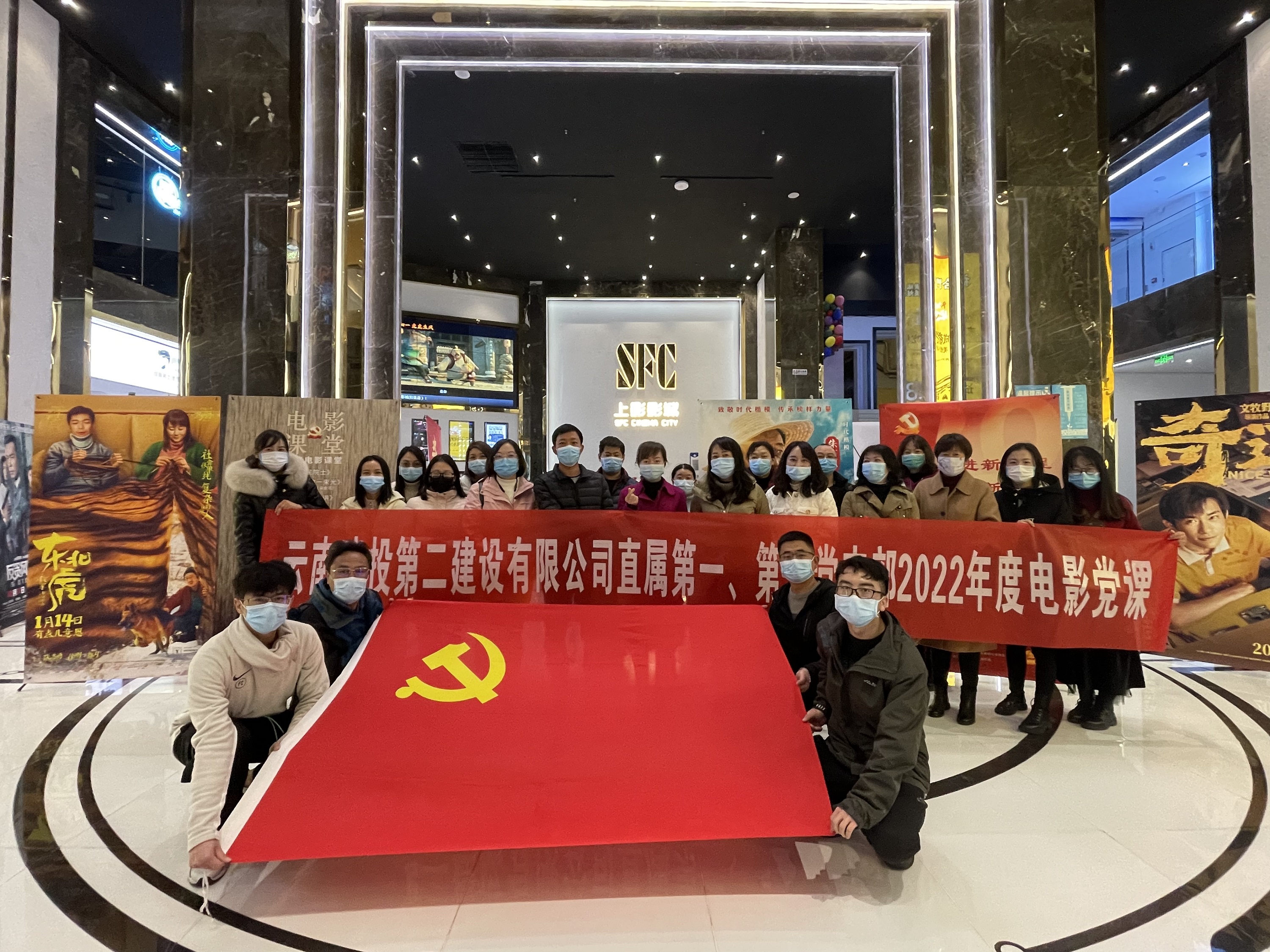 【公司動態(tài)】公司多個黨支部聯(lián)合開展2022年度電影黨課活動
