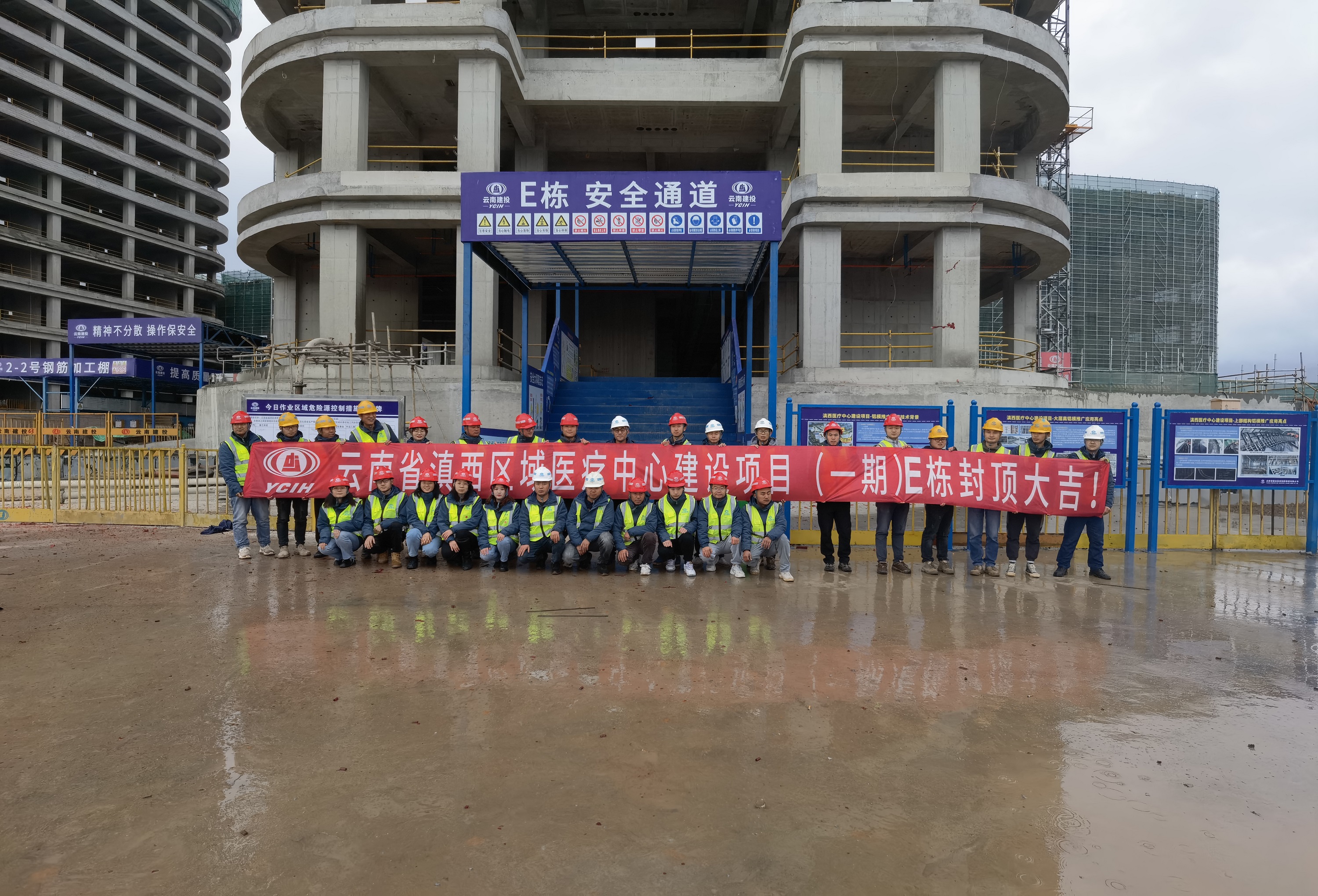 【項目動態(tài)】滇西醫(yī)療中心工程主體結(jié)構(gòu)順利封頂