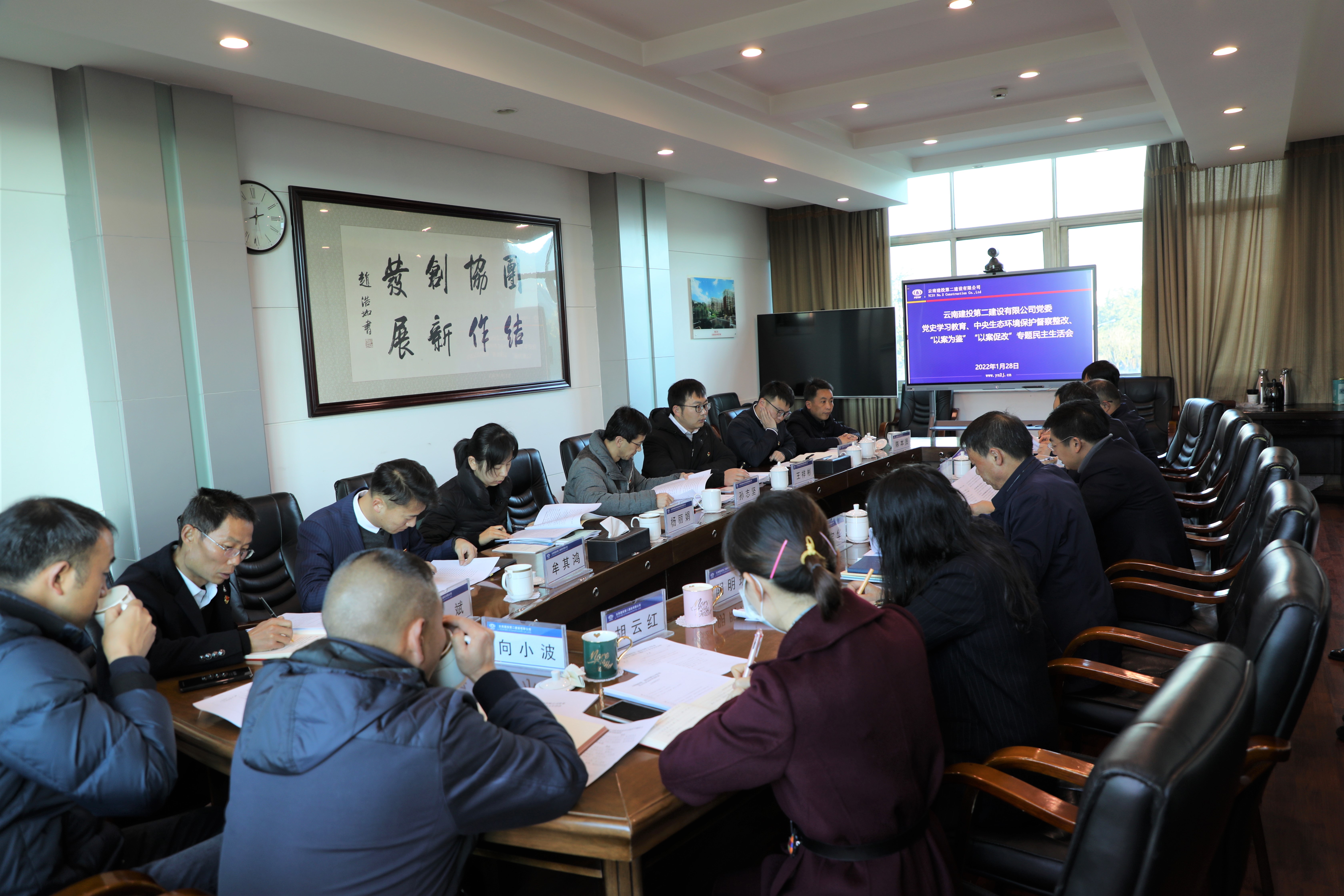 【公司要聞】公司黨委召開黨史學(xué)習(xí)教育、中央生態(tài)環(huán)境保護督察整改、“以案為鑒”“以案促改”專題民主生活會