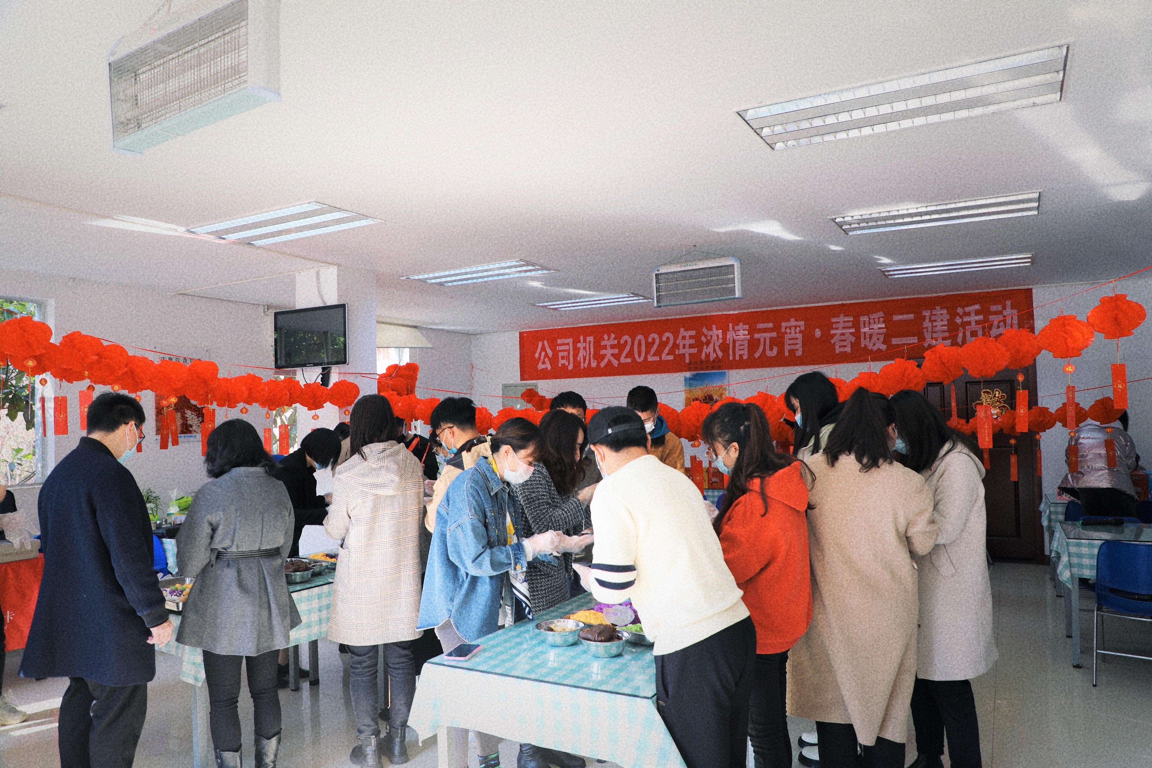 濃情元宵·春暖二建——公司機關開展歡慶元宵節(jié)活動