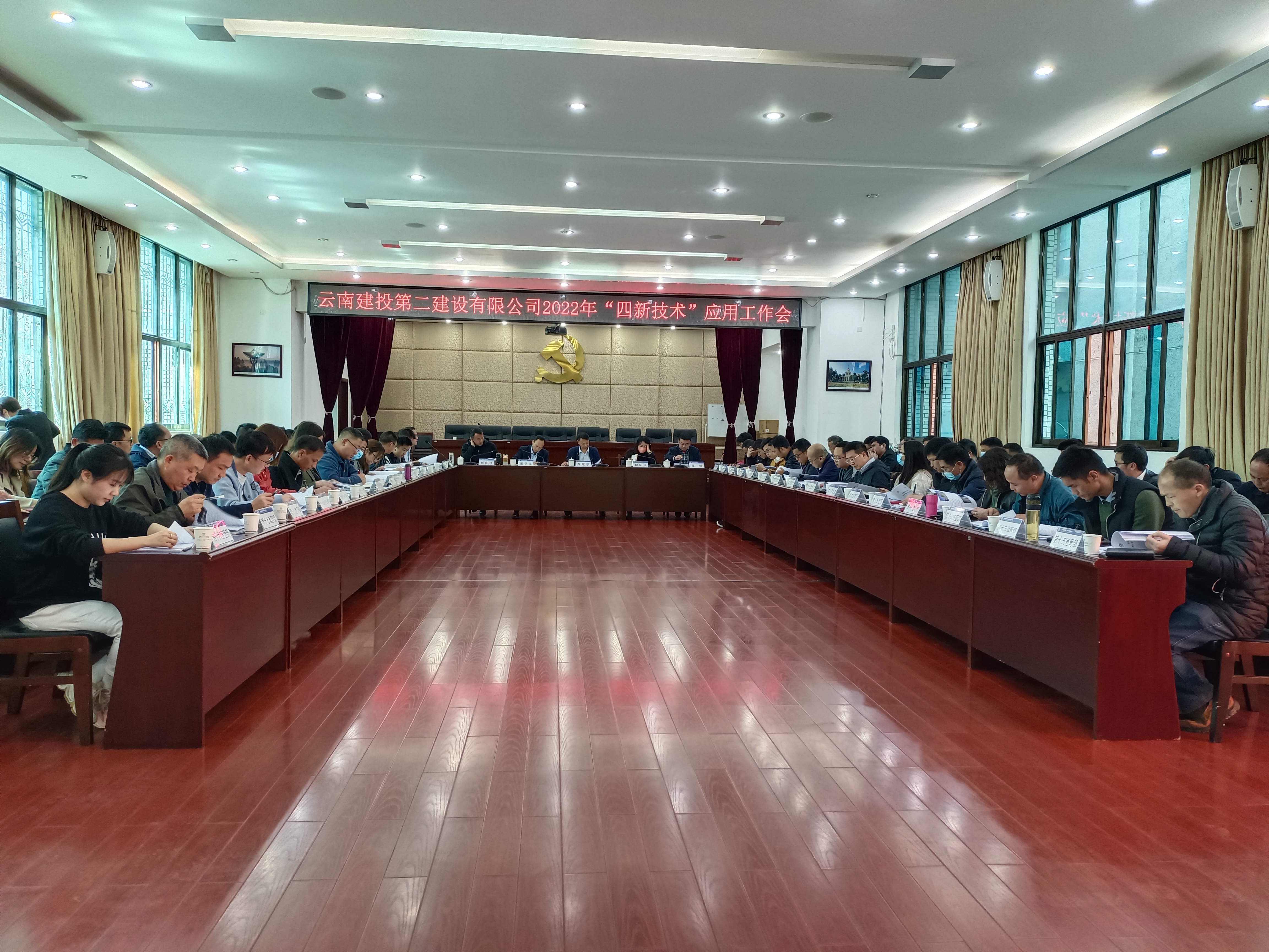 【公司動態(tài)】公司組織召開2022年“四新技術(shù)”應用工作會