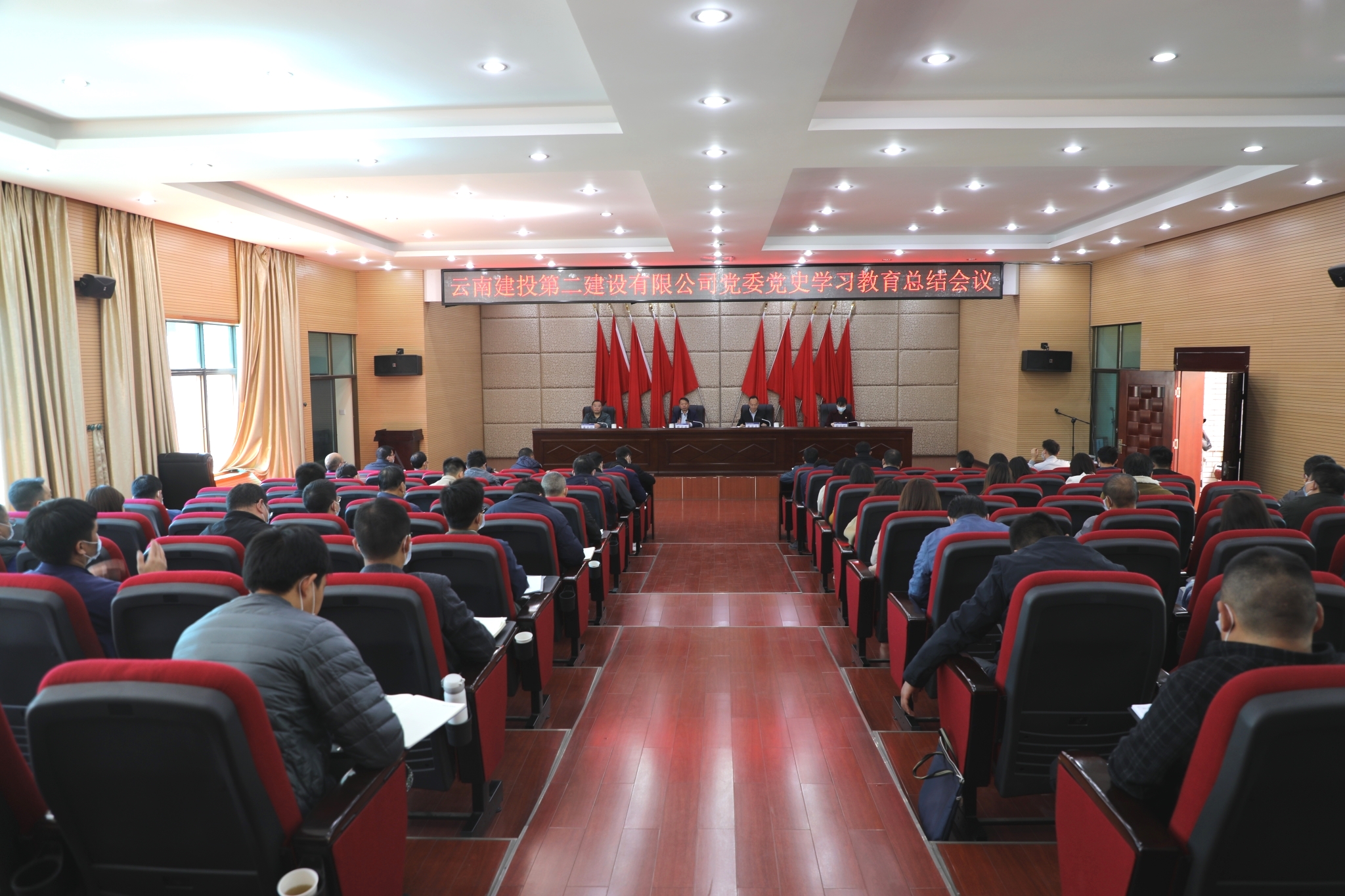 【公司要聞】不忘初心學(xué)黨史 接續(xù)奮斗譜新篇——公司黨委召開黨史學(xué)習(xí)教育總結(jié)會議