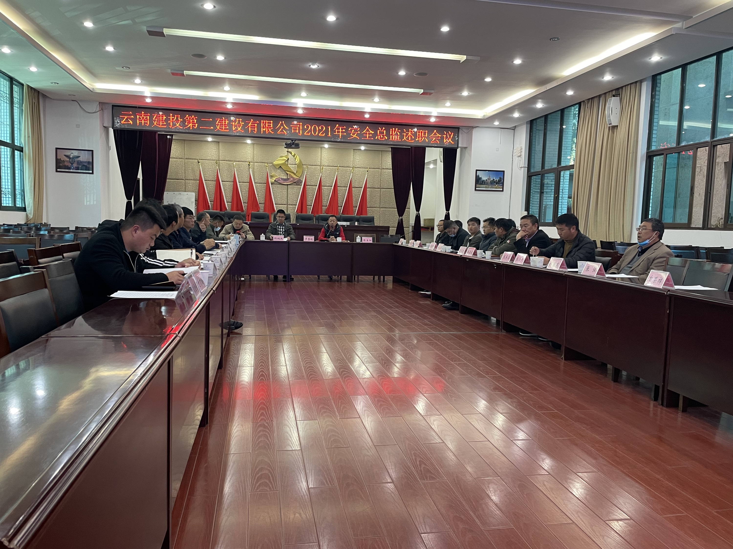 【公司動態(tài)】找短板、找差距、夯實(shí)安全基礎(chǔ)管理——公司召開2021年度安全總監(jiān)述職會