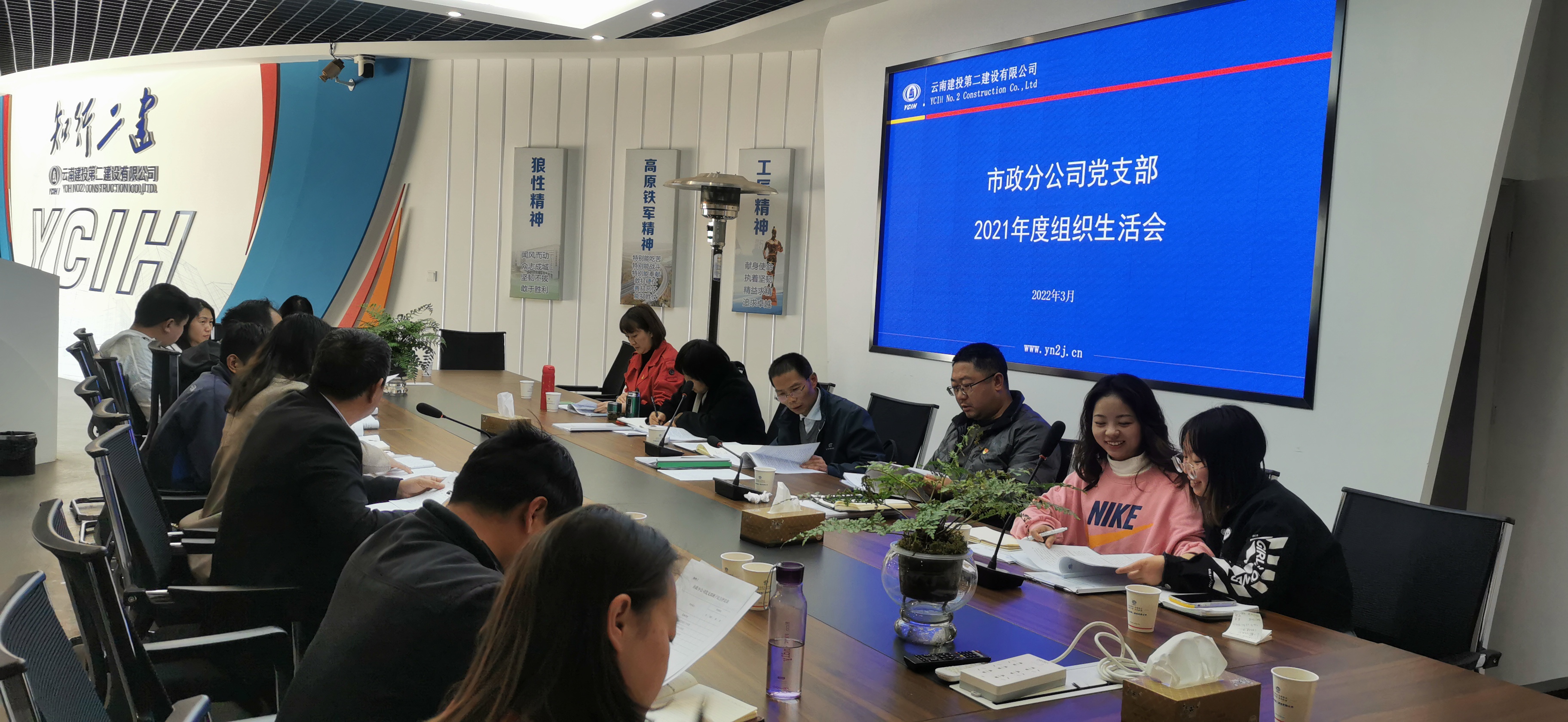 【組織生活會】公司領(lǐng)導(dǎo)督導(dǎo)市政分公司黨支部2021年度組織生活會