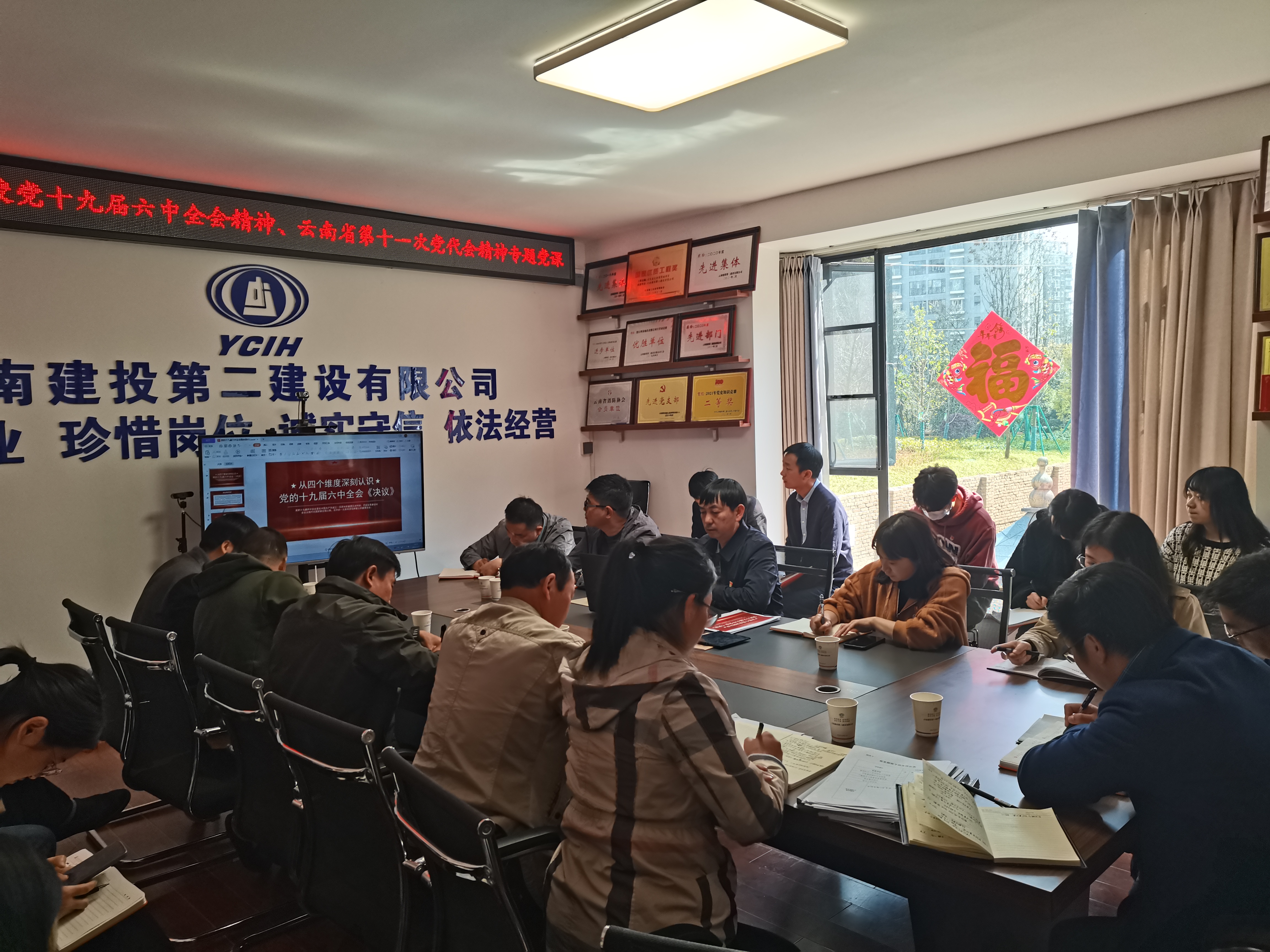 【組織生活會】公司領導督導第十二直管部黨支部2021年度組織生活會