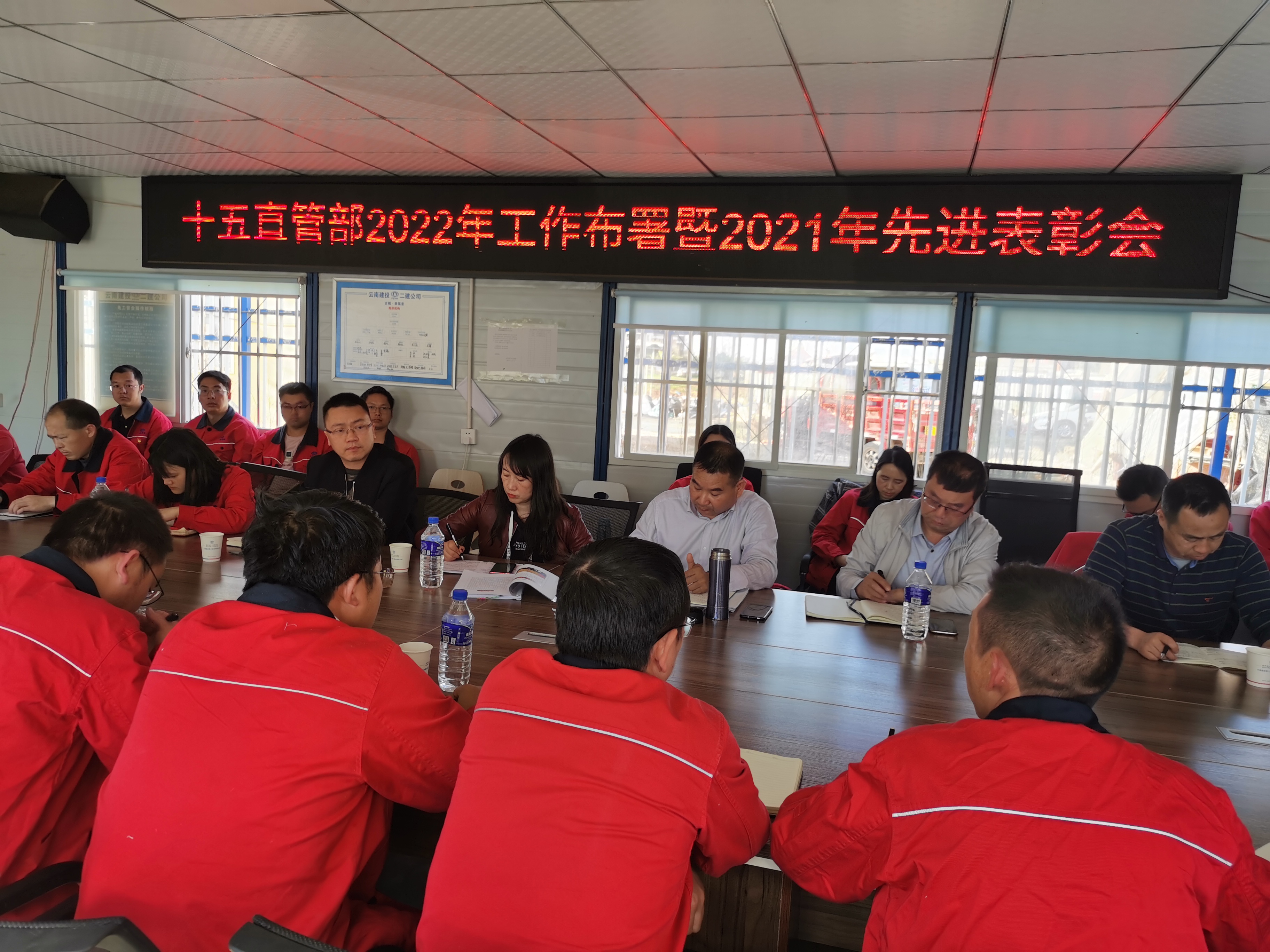 【基層動態(tài)】公司領導出席第十五直管部2022年工作布署暨2021年度先進表彰會議