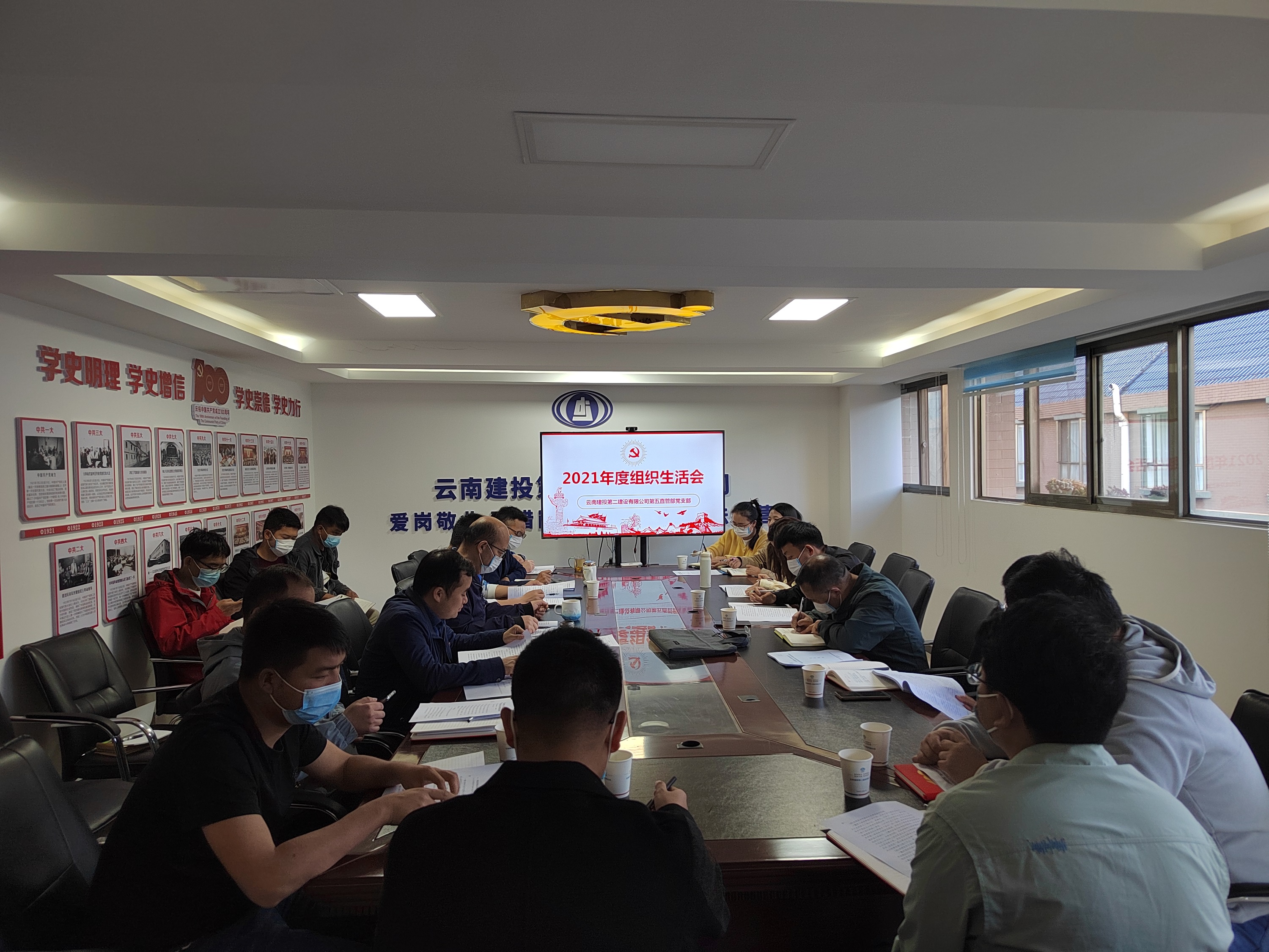 【組織生活會】公司領導督導第五直管部黨支部2021年度組織生活會